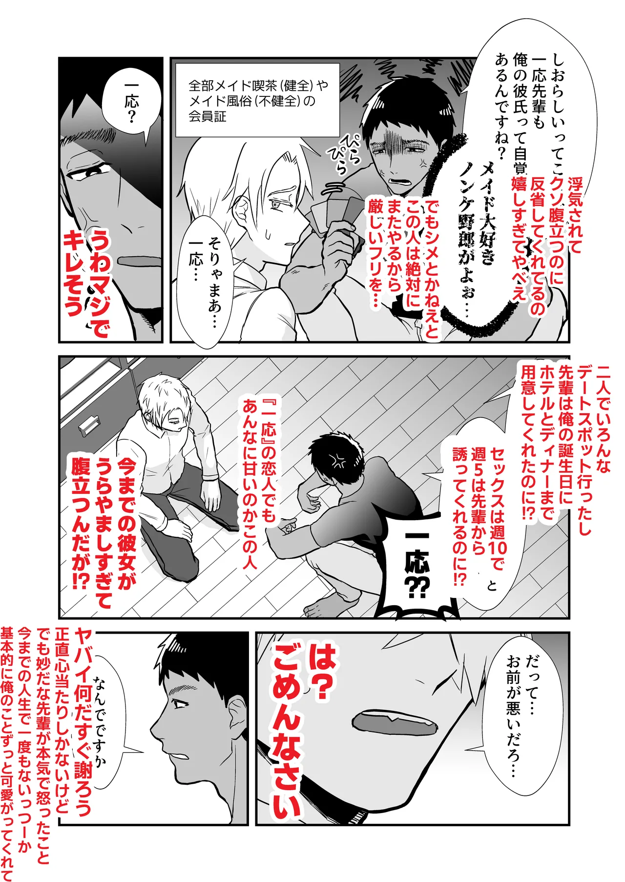 Page 35 of [sokoかしこ(soko)] 20回メスイキしないと許されない先輩