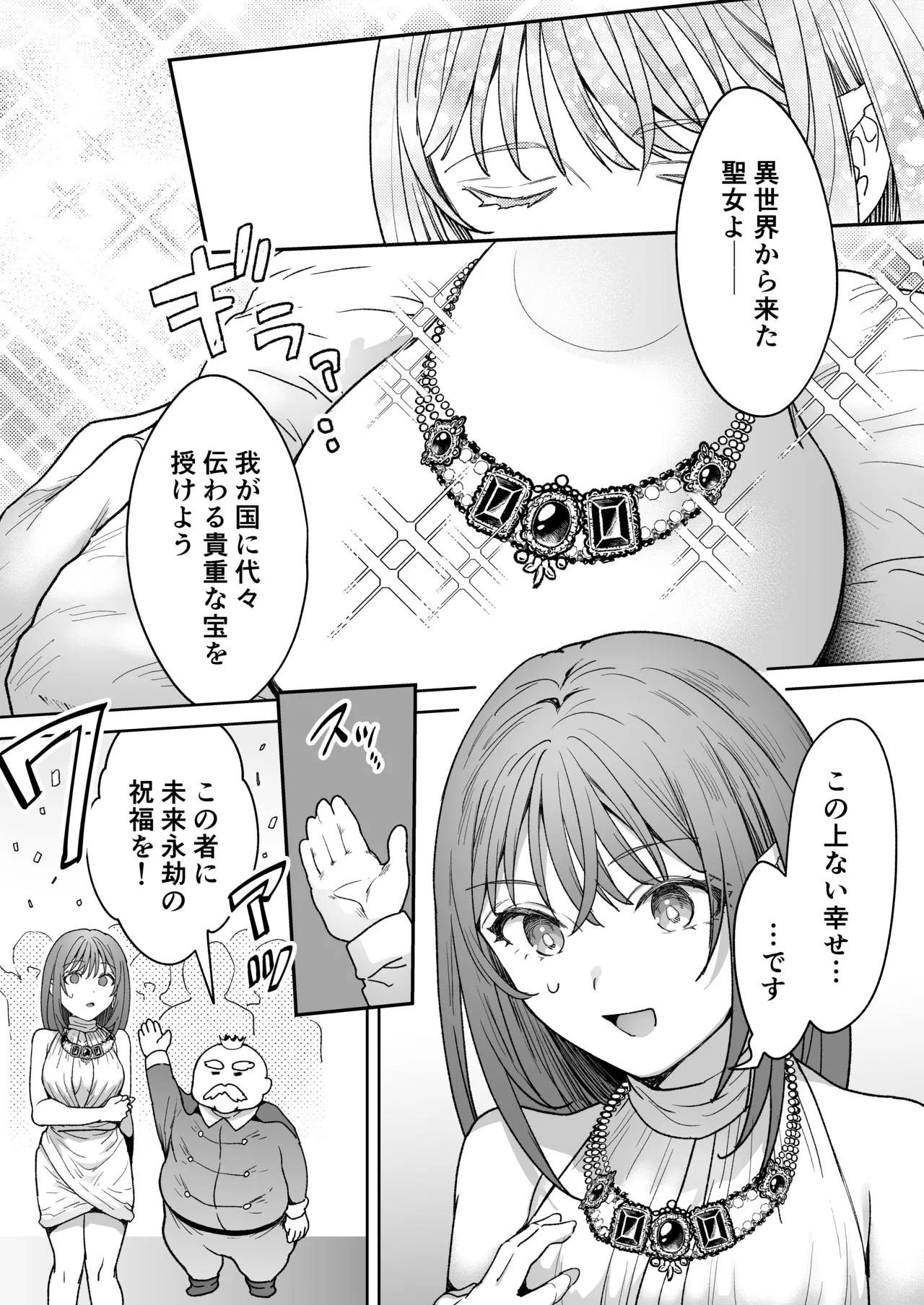 Page 2 of [ TNTM ] 男も女もエロい目に遭う～2人まとめてスライムえっち～