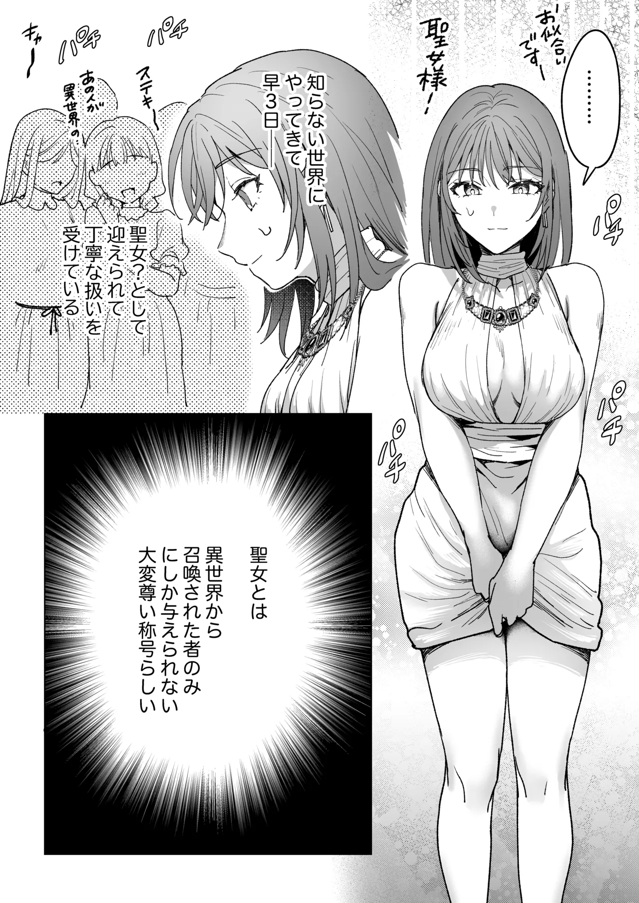 Page 3 of [ TNTM ] 男も女もエロい目に遭う～2人まとめてスライムえっち～
