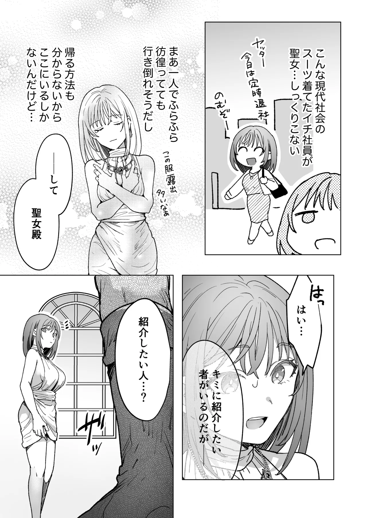 Page 4 of [ TNTM ] 男も女もエロい目に遭う～2人まとめてスライムえっち～