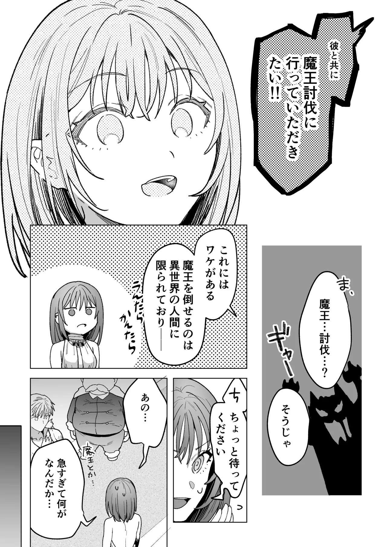 Page 7 of [ TNTM ] 男も女もエロい目に遭う～2人まとめてスライムえっち～