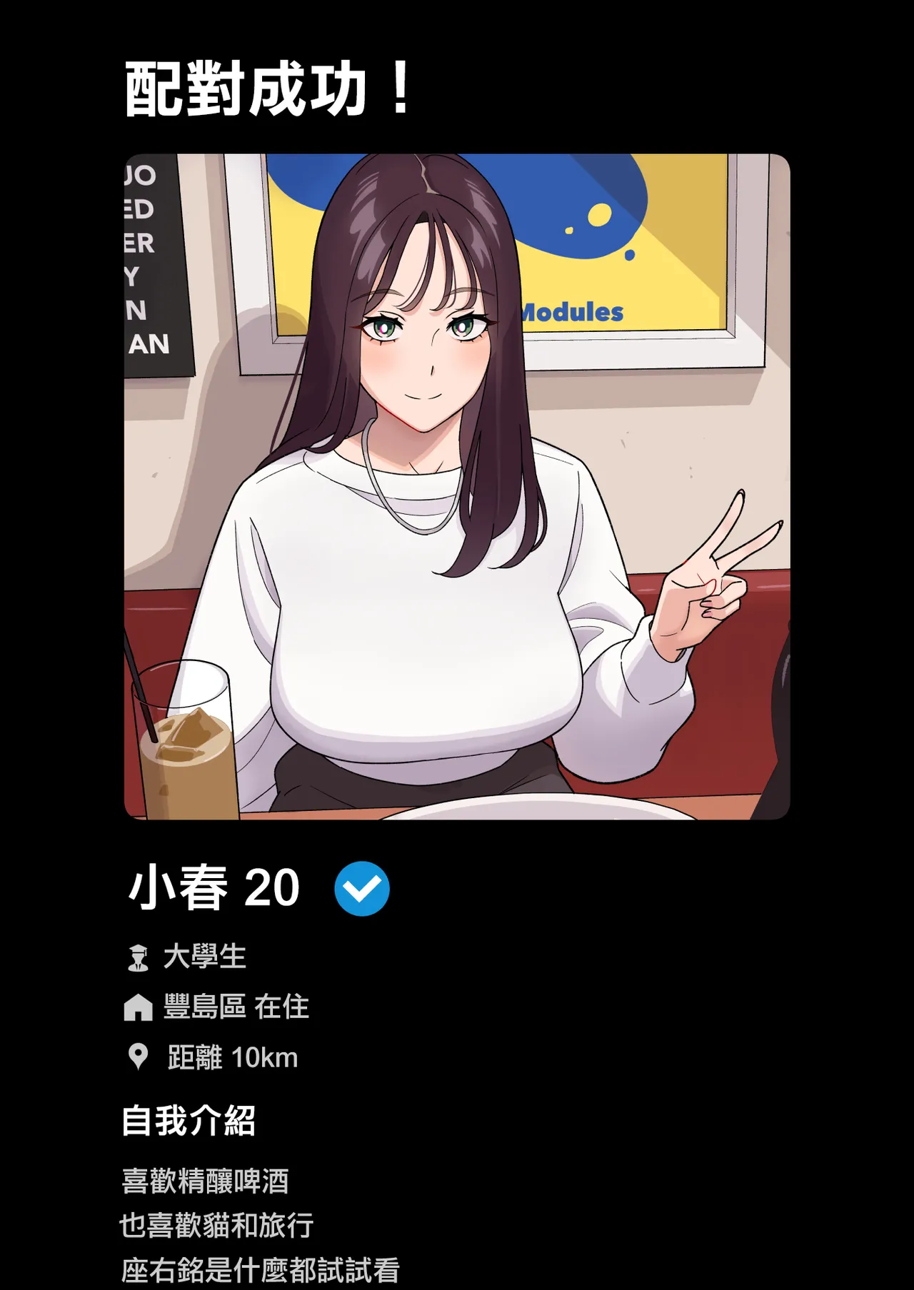 Page 2 of アルプス一万堂_俺のマチアプ体験記〜彼氏持ちJDをバチボコにハメてみた