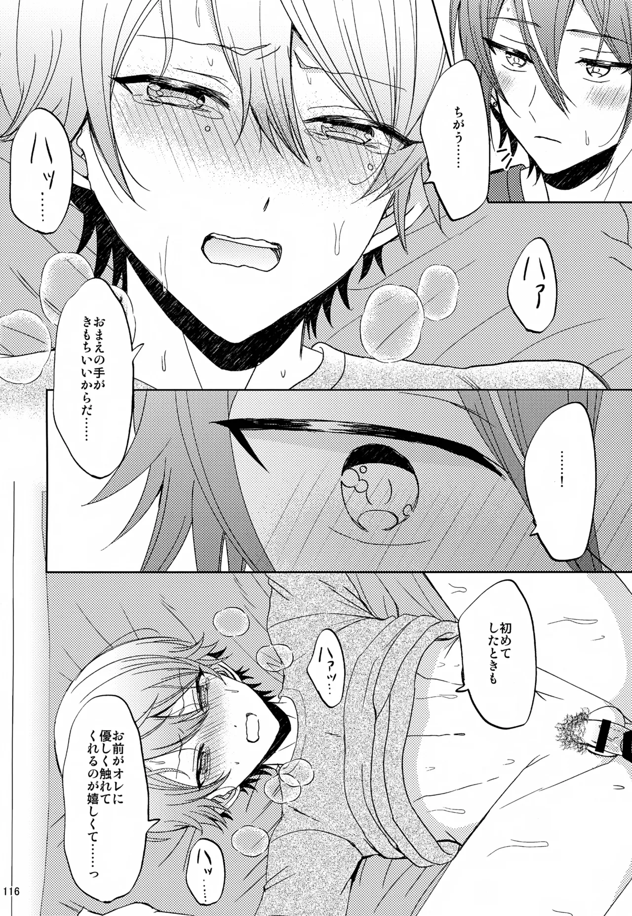 Page 116 of (Chou Kimi to Irodoru Sekai 2026 Fuyu) [Sound:0 (mirin)] Wonder Sweet (Project SEKAI)