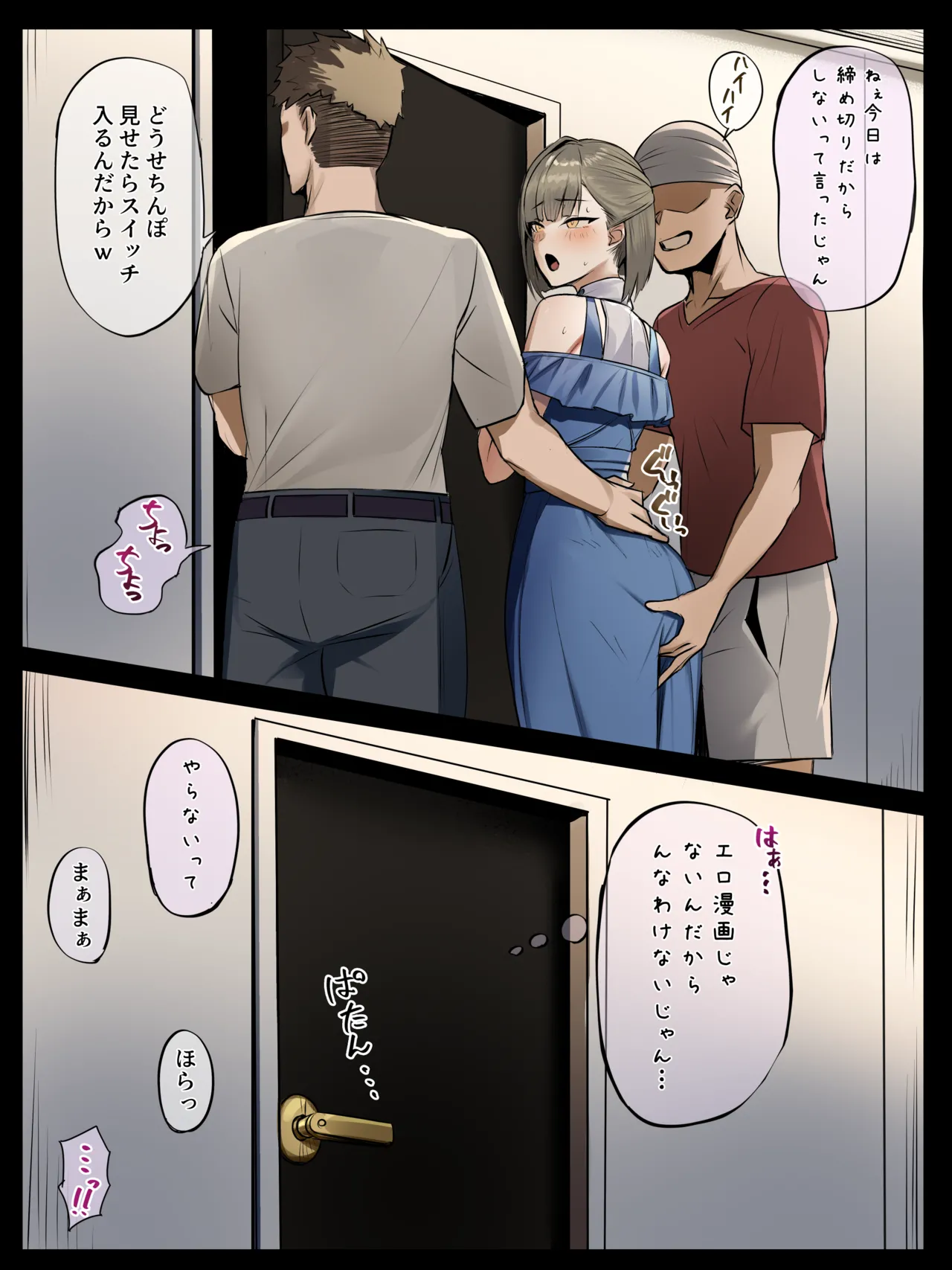 Page 2 of [Hoshara] nro Sensei to Yuushuu Assi (Tsukudani Norio) [Decensored]