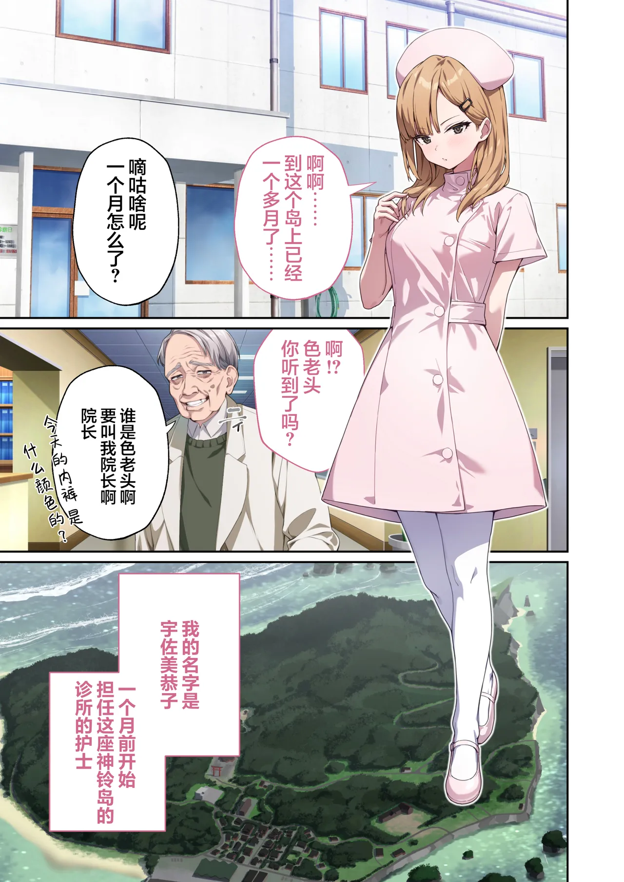 Page 3 of [Drops! (Otona no SEXY Ehon)] Shining Angel Twinkle Heart ~ Nurse no Oshigoto wa Youkai Taiji!? Dosukebe Battle dee Renzoku Zetchou ~ Mosaic Comic Soushuhe | 光凛天使闪耀之心 ～护士的工作是打败妖怪!? 在涩情战斗中连续高潮～ [Chinese] [端音乱希の单推人×紫藤汉化组] [Digital]