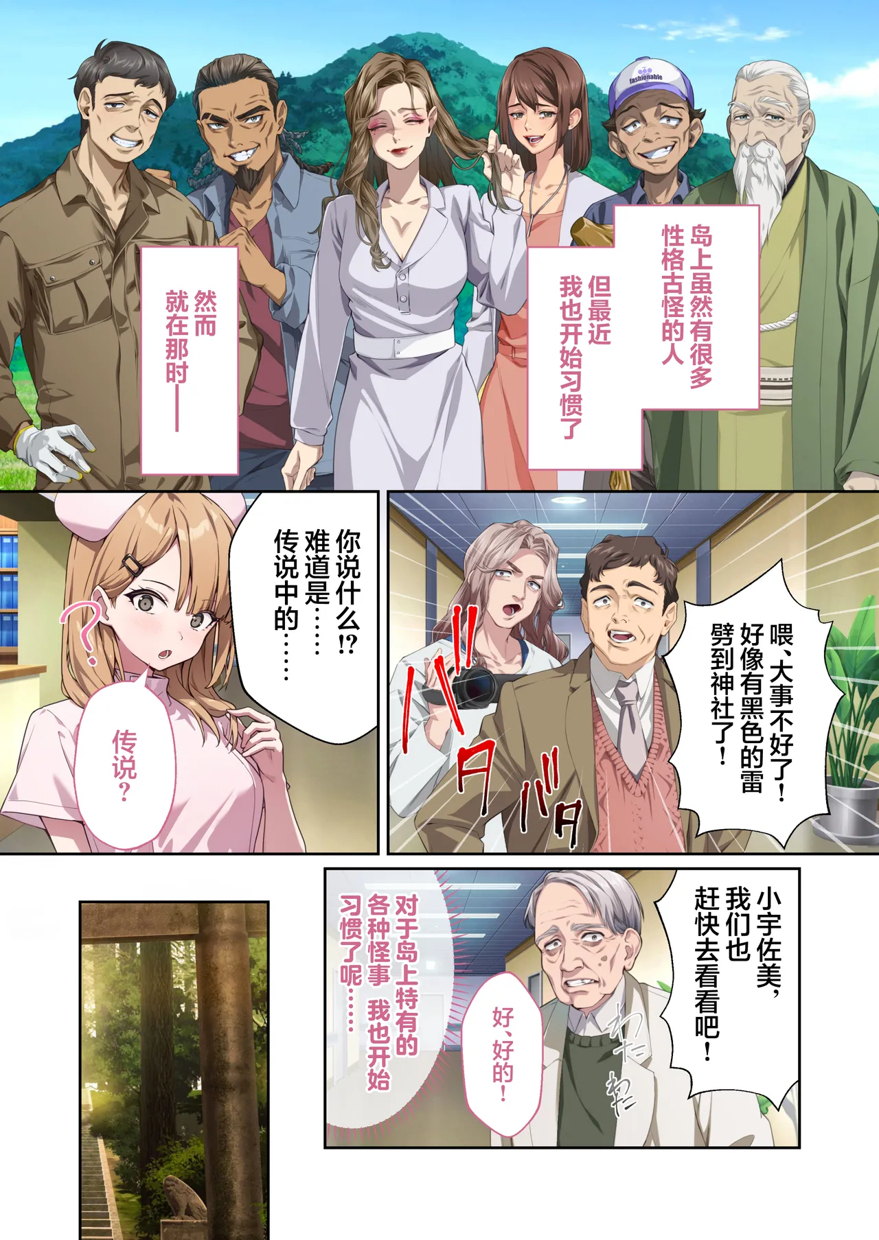Page 4 of [Drops! (Otona no SEXY Ehon)] Shining Angel Twinkle Heart ~ Nurse no Oshigoto wa Youkai Taiji!? Dosukebe Battle dee Renzoku Zetchou ~ Mosaic Comic Soushuhe | 光凛天使闪耀之心 ～护士的工作是打败妖怪!? 在涩情战斗中连续高潮～ [Chinese] [端音乱希の单推人×紫藤汉化组] [Digital]