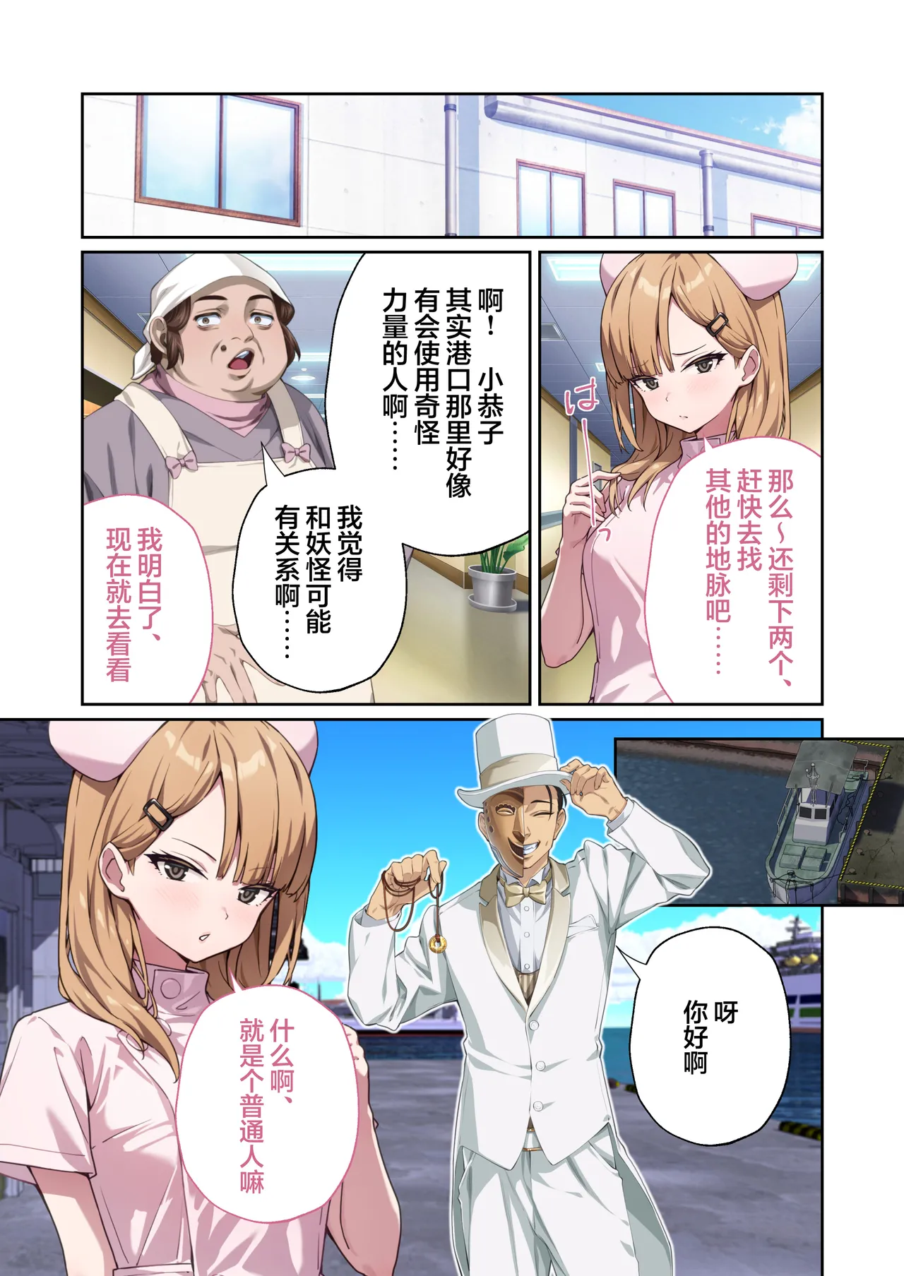 Page 45 of [Drops! (Otona no SEXY Ehon)] Shining Angel Twinkle Heart ~ Nurse no Oshigoto wa Youkai Taiji!? Dosukebe Battle dee Renzoku Zetchou ~ Mosaic Comic Soushuhe | 光凛天使闪耀之心 ～护士的工作是打败妖怪!? 在涩情战斗中连续高潮～ [Chinese] [端音乱希の单推人×紫藤汉化组] [Digital]
