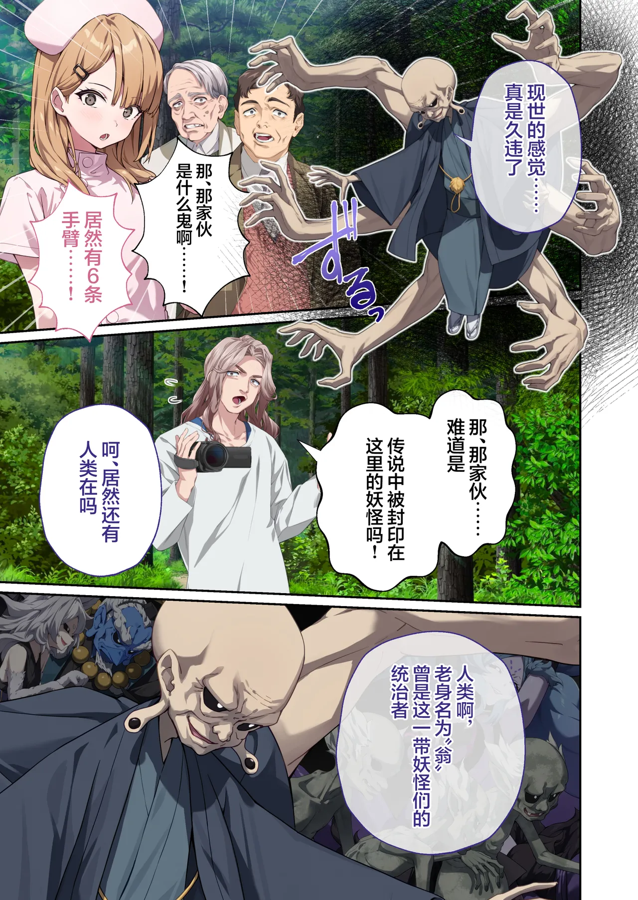 Page 5 of [Drops! (Otona no SEXY Ehon)] Shining Angel Twinkle Heart ~ Nurse no Oshigoto wa Youkai Taiji!? Dosukebe Battle dee Renzoku Zetchou ~ Mosaic Comic Soushuhe | 光凛天使闪耀之心 ～护士的工作是打败妖怪!? 在涩情战斗中连续高潮～ [Chinese] [端音乱希の单推人×紫藤汉化组] [Digital]