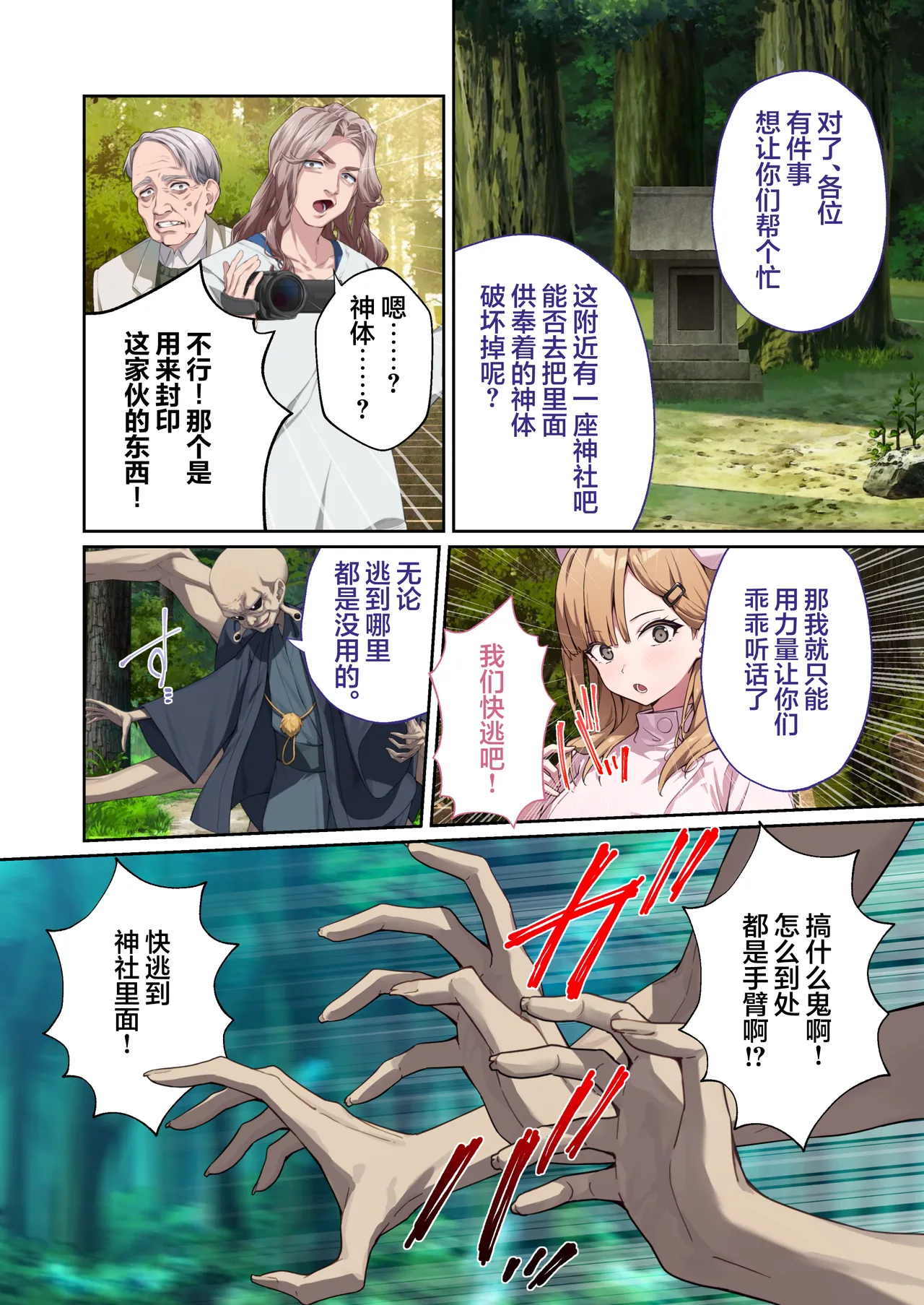 Page 6 of [Drops! (Otona no SEXY Ehon)] Shining Angel Twinkle Heart ~ Nurse no Oshigoto wa Youkai Taiji!? Dosukebe Battle dee Renzoku Zetchou ~ Mosaic Comic Soushuhe | 光凛天使闪耀之心 ～护士的工作是打败妖怪!? 在涩情战斗中连续高潮～ [Chinese] [端音乱希の单推人×紫藤汉化组] [Digital]