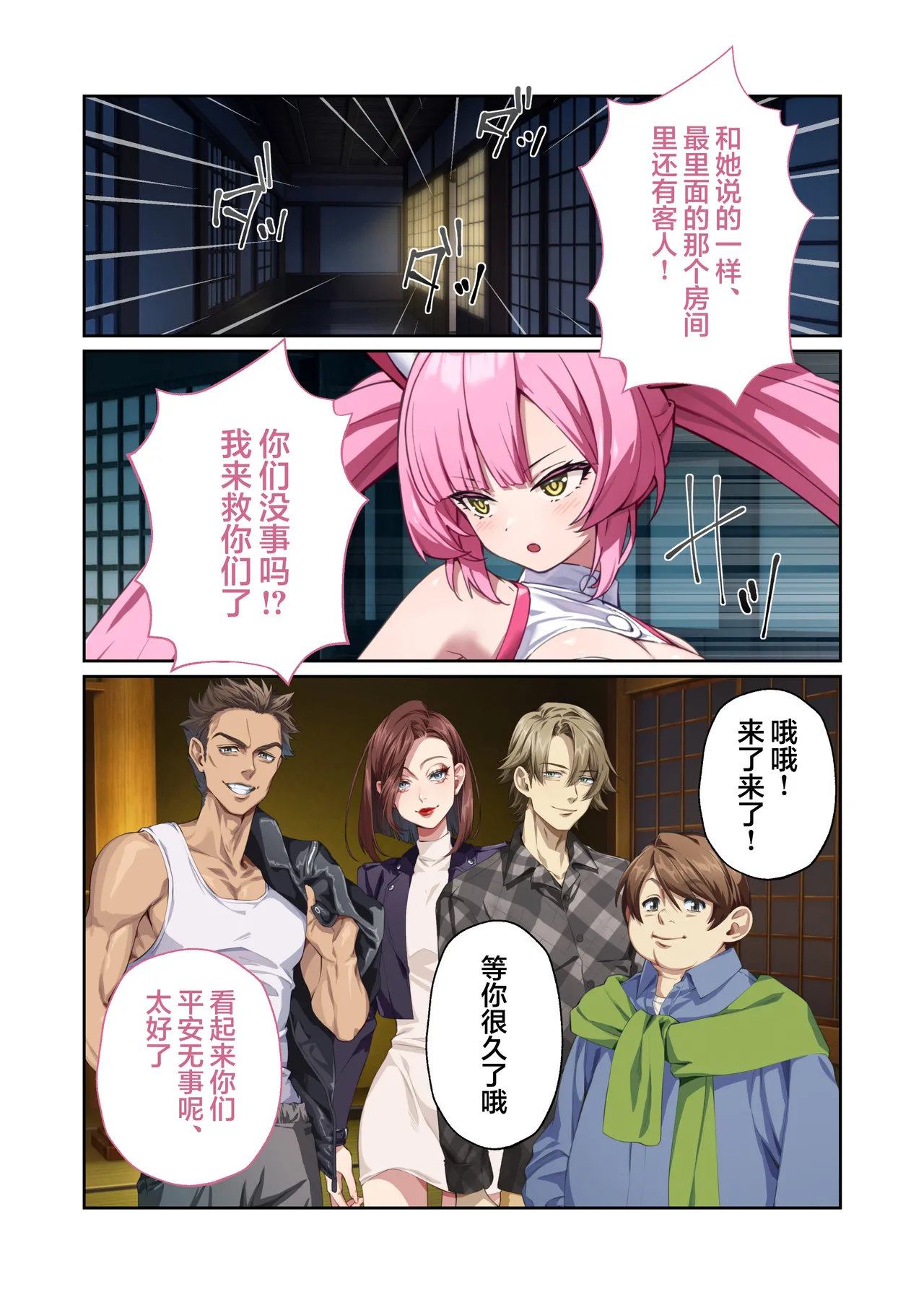 Page 83 of [Drops! (Otona no SEXY Ehon)] Shining Angel Twinkle Heart ~ Nurse no Oshigoto wa Youkai Taiji!? Dosukebe Battle dee Renzoku Zetchou ~ Mosaic Comic Soushuhe | 光凛天使闪耀之心 ～护士的工作是打败妖怪!? 在涩情战斗中连续高潮～ [Chinese] [端音乱希の单推人×紫藤汉化组] [Digital]