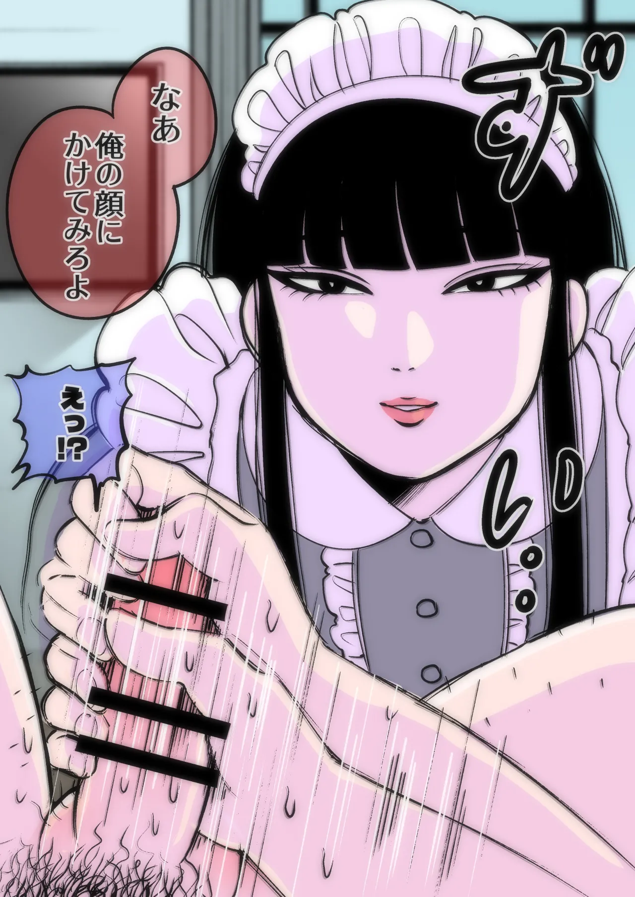 Page 10 of 弱みを握られたカリスマ政治家はドSメイドにもてあそばれる♡