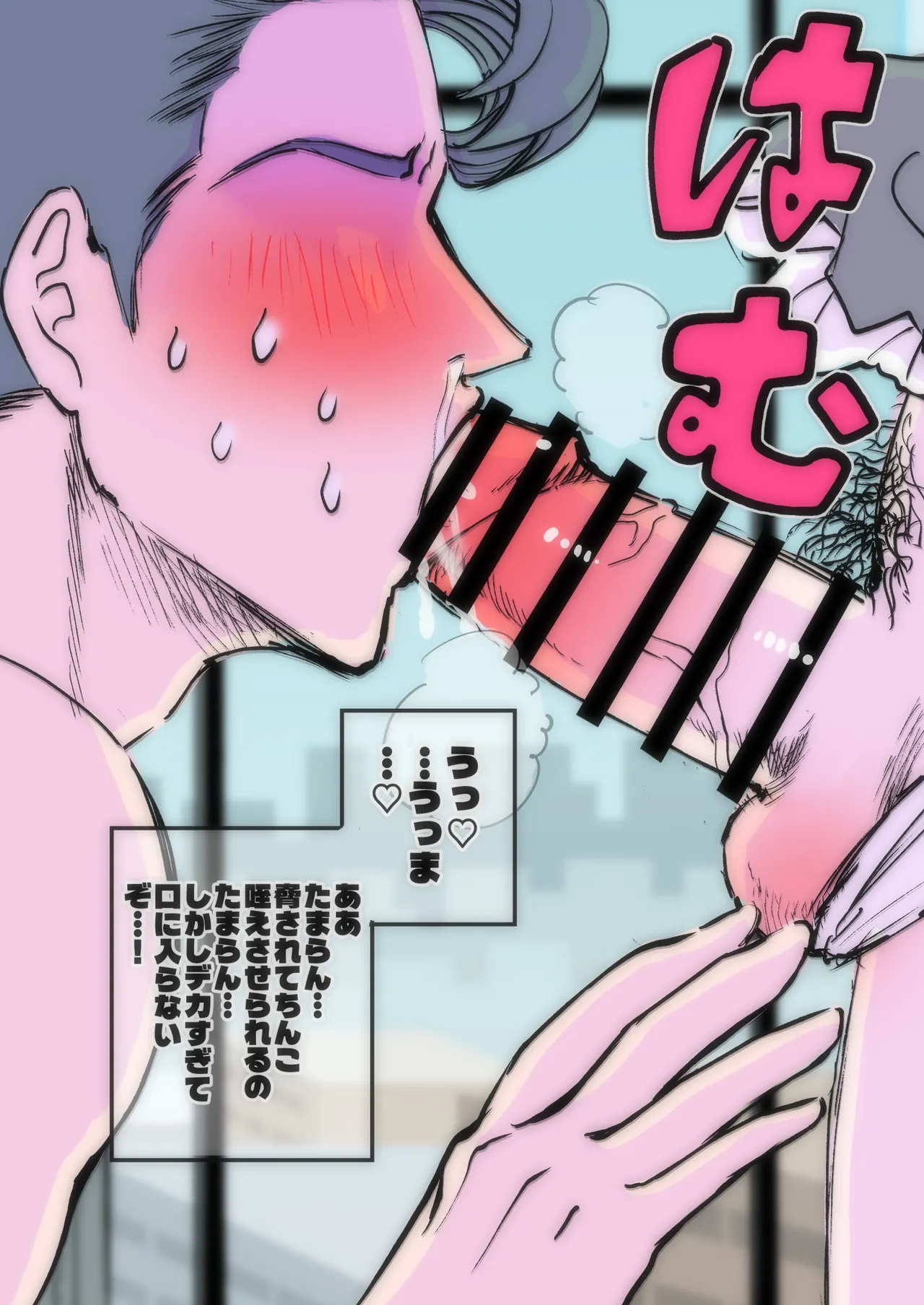 Page 21 of 弱みを握られたカリスマ政治家はドSメイドにもてあそばれる♡