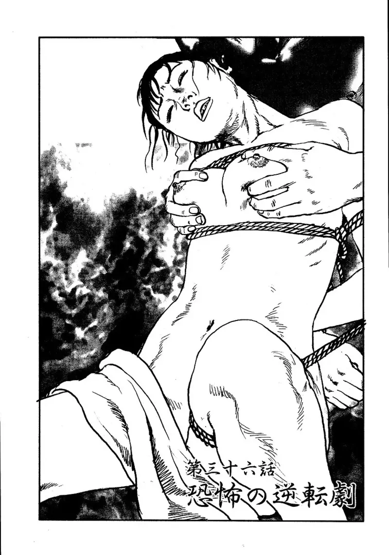 Page 71 of [長田要x団鬼六]花と蛇 第三集[大祭司汉化]