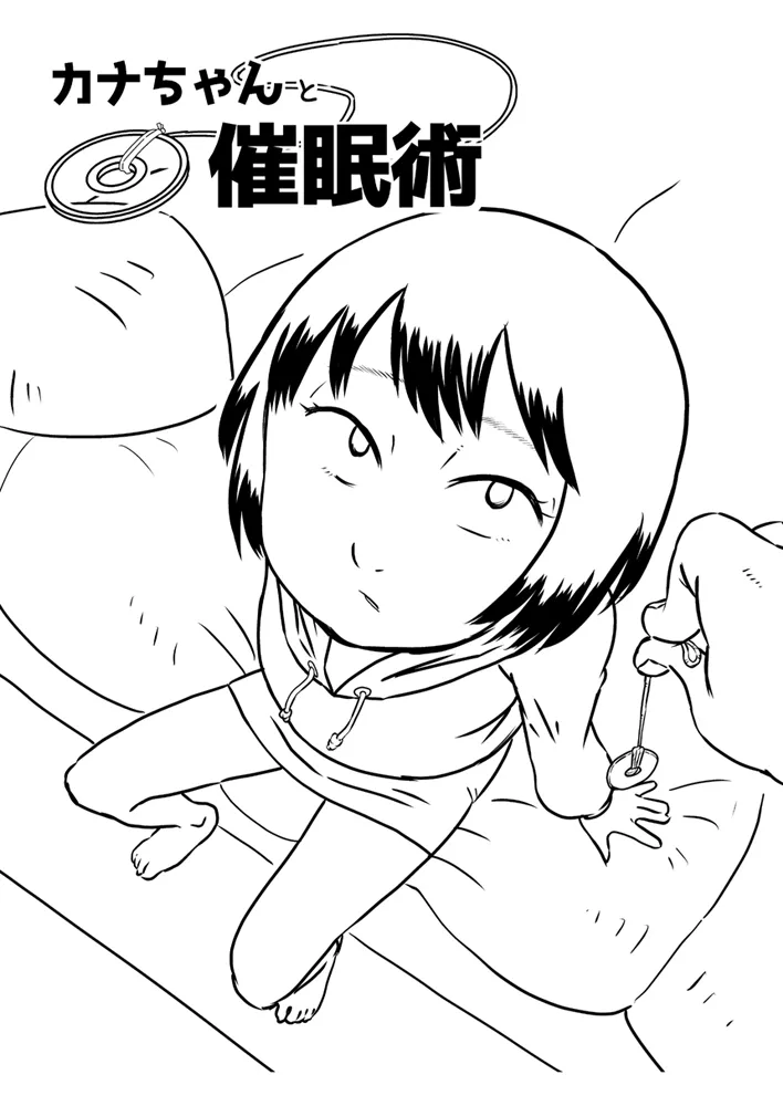 Page 2 of [Calpis Koubou (7ten Paoki)] Kanachan to saimin-jutsu