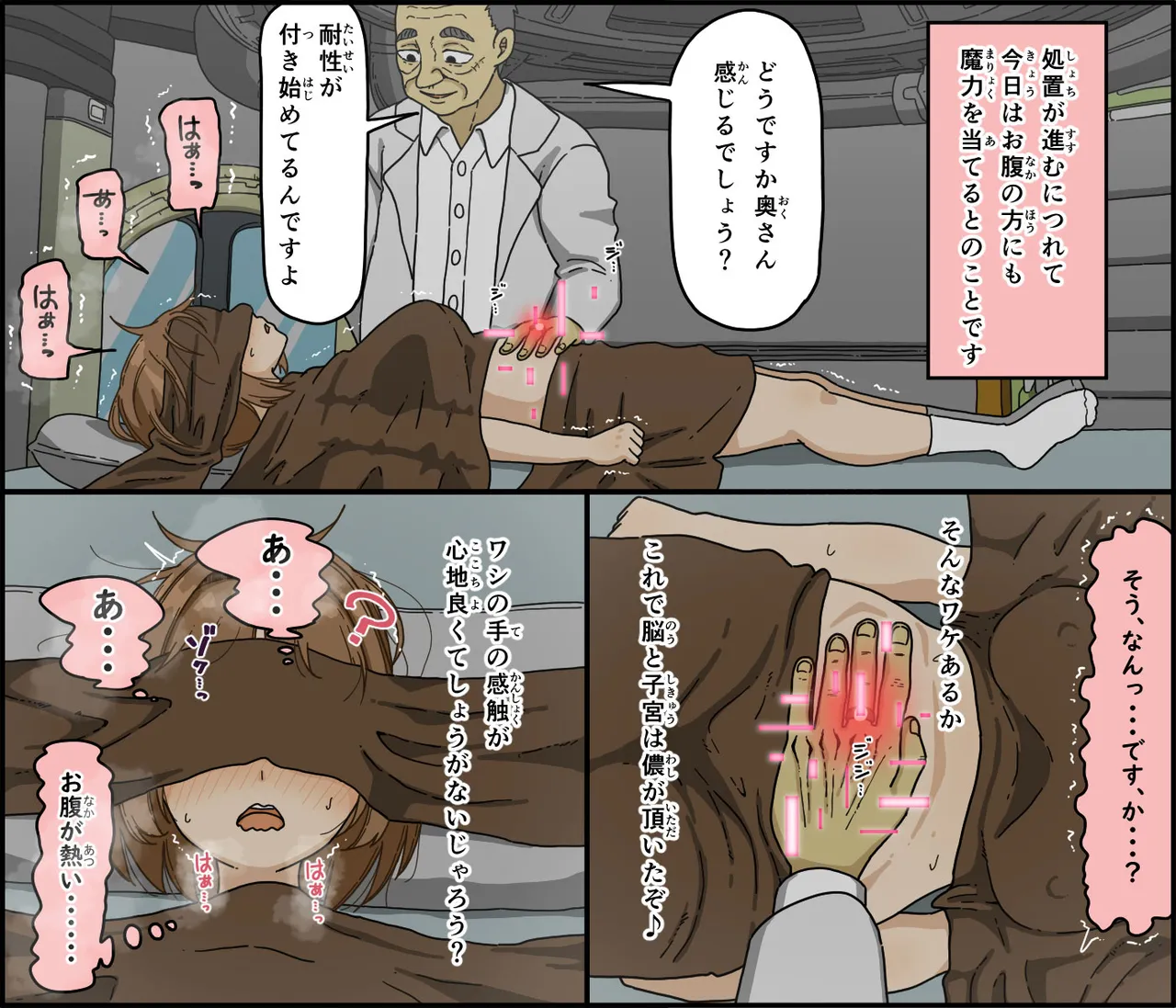 Page 16 of [Iris art (Toda Hisaya)] Mezameta tsuma ga itta ironna koto