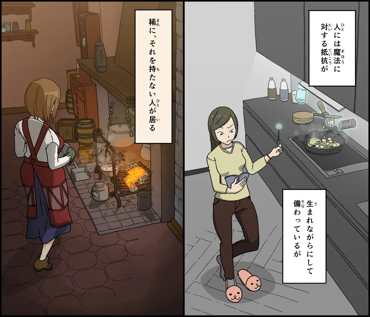 Page 3 of [Iris art (Toda Hisaya)] Mezameta tsuma ga itta ironna koto