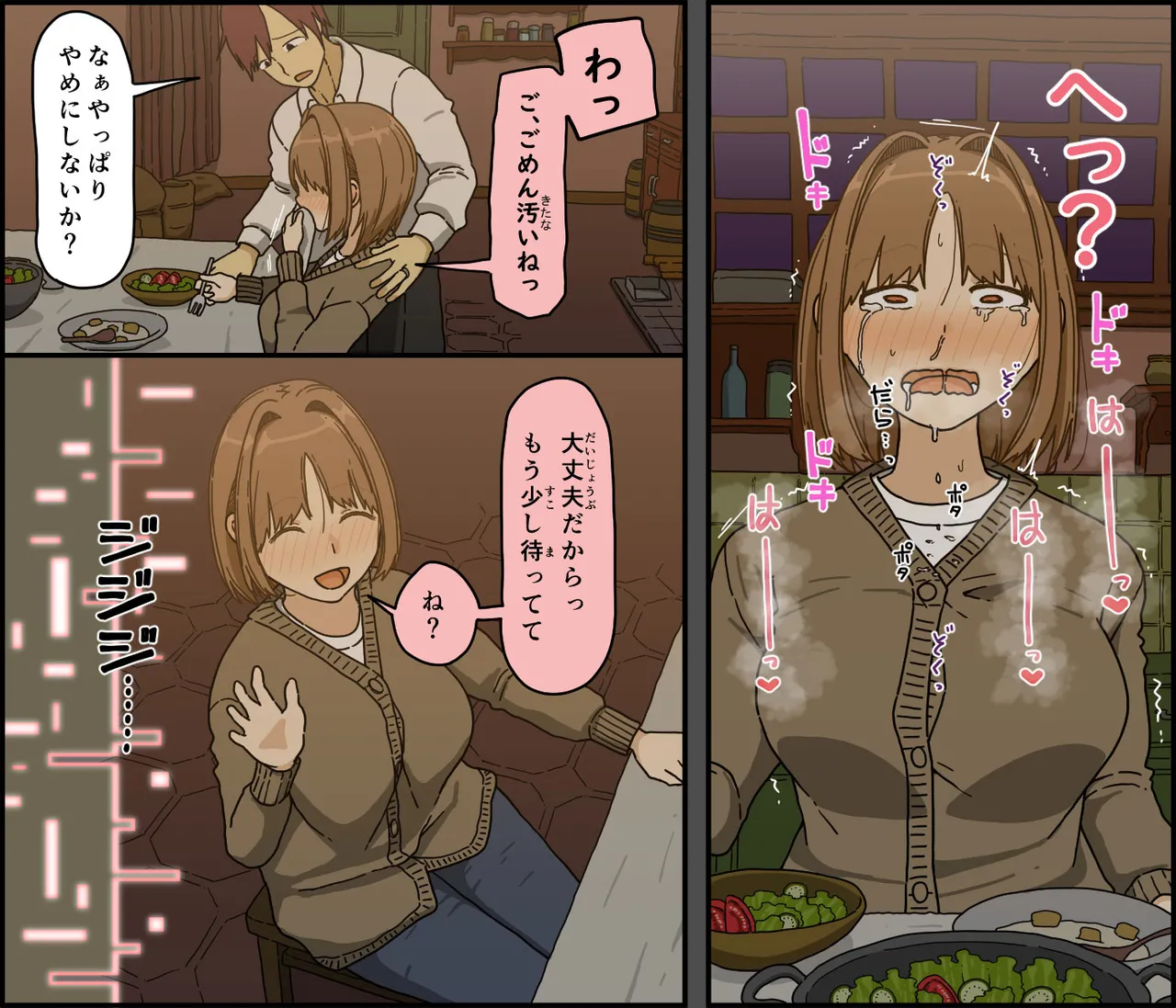 Page 46 of [Iris art (Toda Hisaya)] Mezameta tsuma ga itta ironna koto