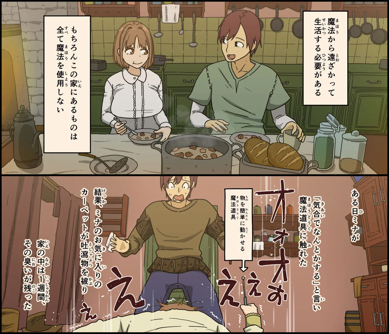 Page 5 of [Iris art (Toda Hisaya)] Mezameta tsuma ga itta ironna koto