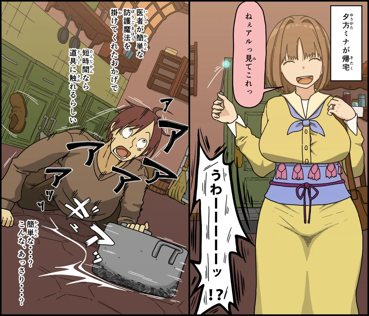 Page 8 of [Iris art (Toda Hisaya)] Mezameta tsuma ga itta ironna koto