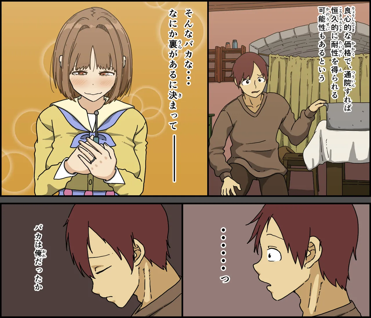 Page 9 of [Iris art (Toda Hisaya)] Mezameta tsuma ga itta ironna koto