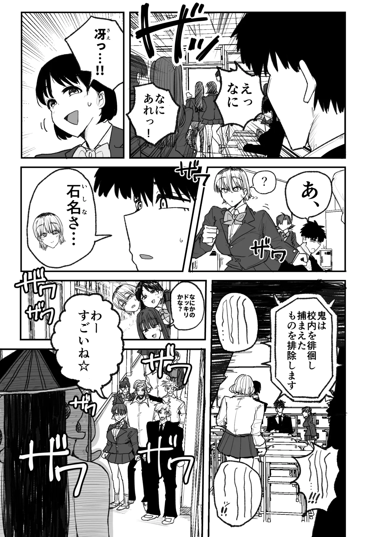 Page 22 of [Circle Cherry Boy (Erai)] Kairaku jigoku onigokko