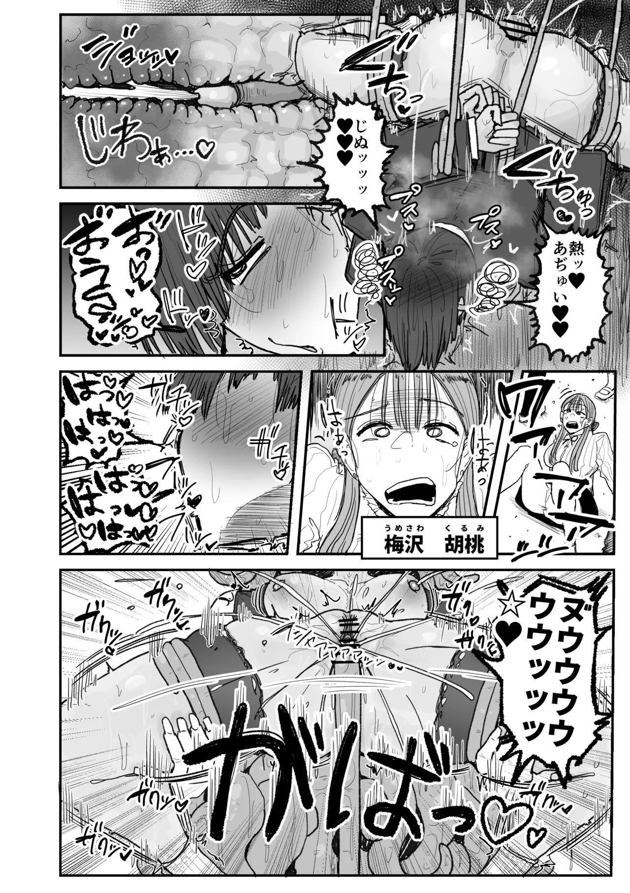 Page 29 of [Circle Cherry Boy (Erai)] Kairaku jigoku onigokko