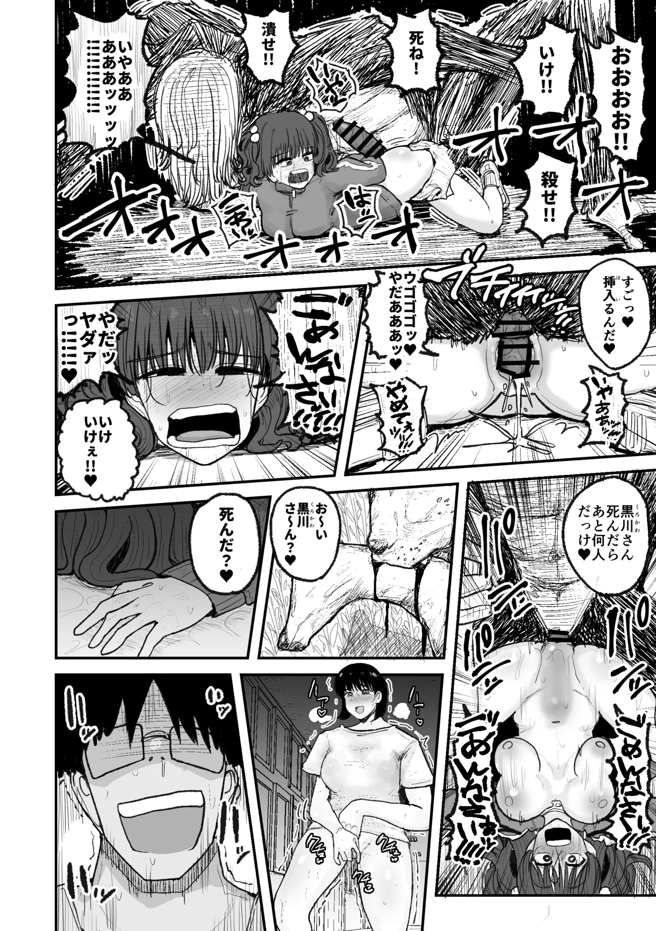 Page 3 of [Circle Cherry Boy (Erai)] Kairaku jigoku onigokko