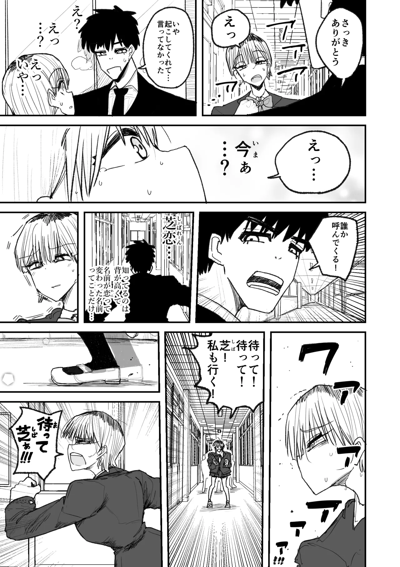 Page 32 of [Circle Cherry Boy (Erai)] Kairaku jigoku onigokko