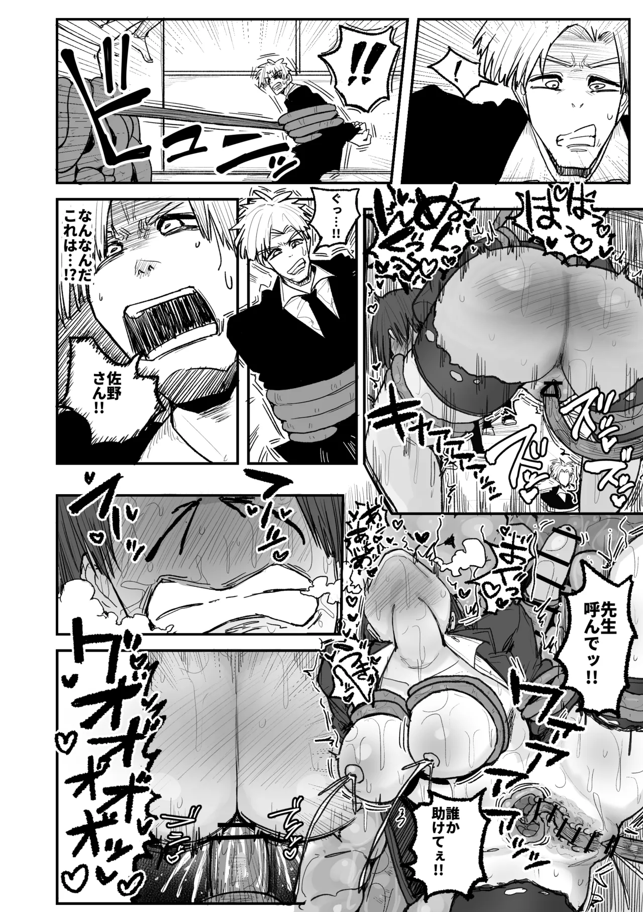 Page 33 of [Circle Cherry Boy (Erai)] Kairaku jigoku onigokko