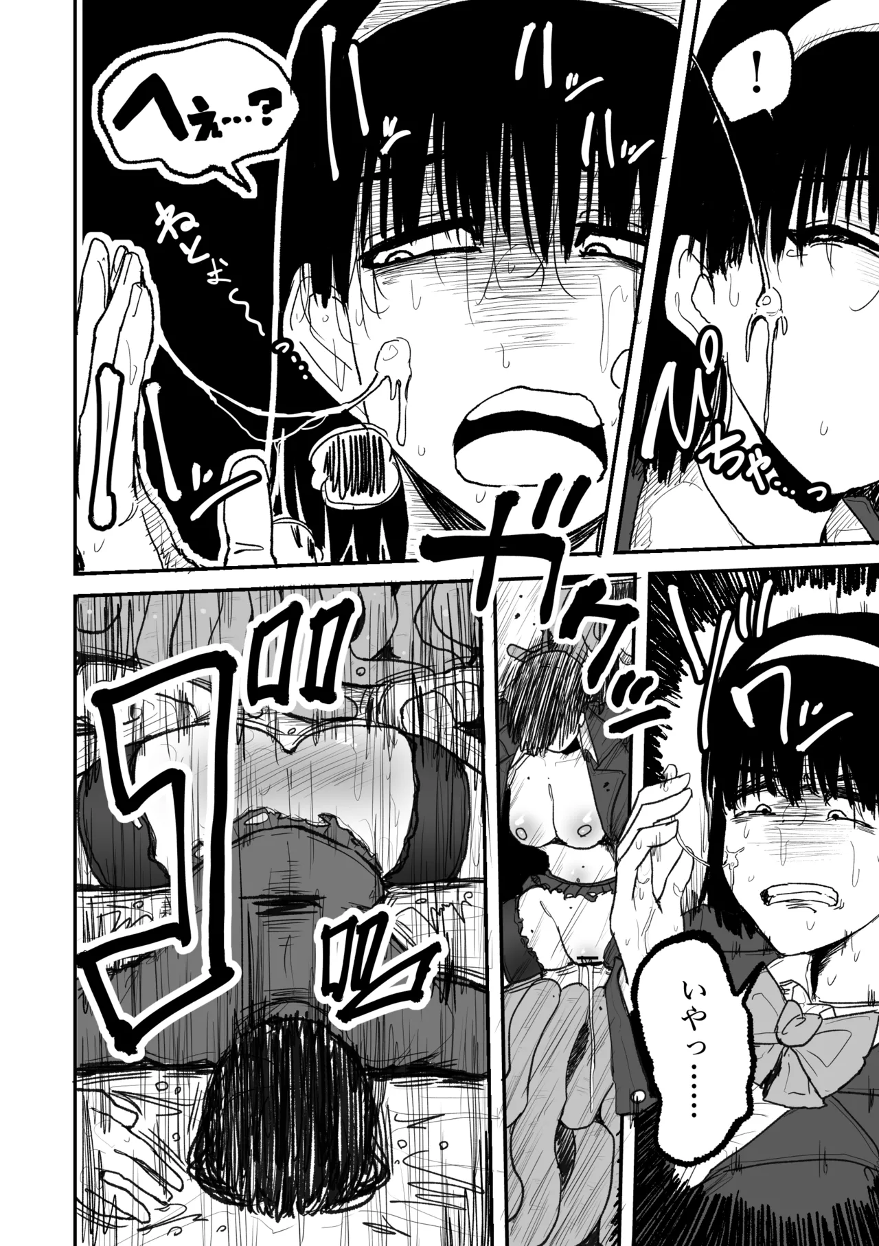 Page 37 of [Circle Cherry Boy (Erai)] Kairaku jigoku onigokko
