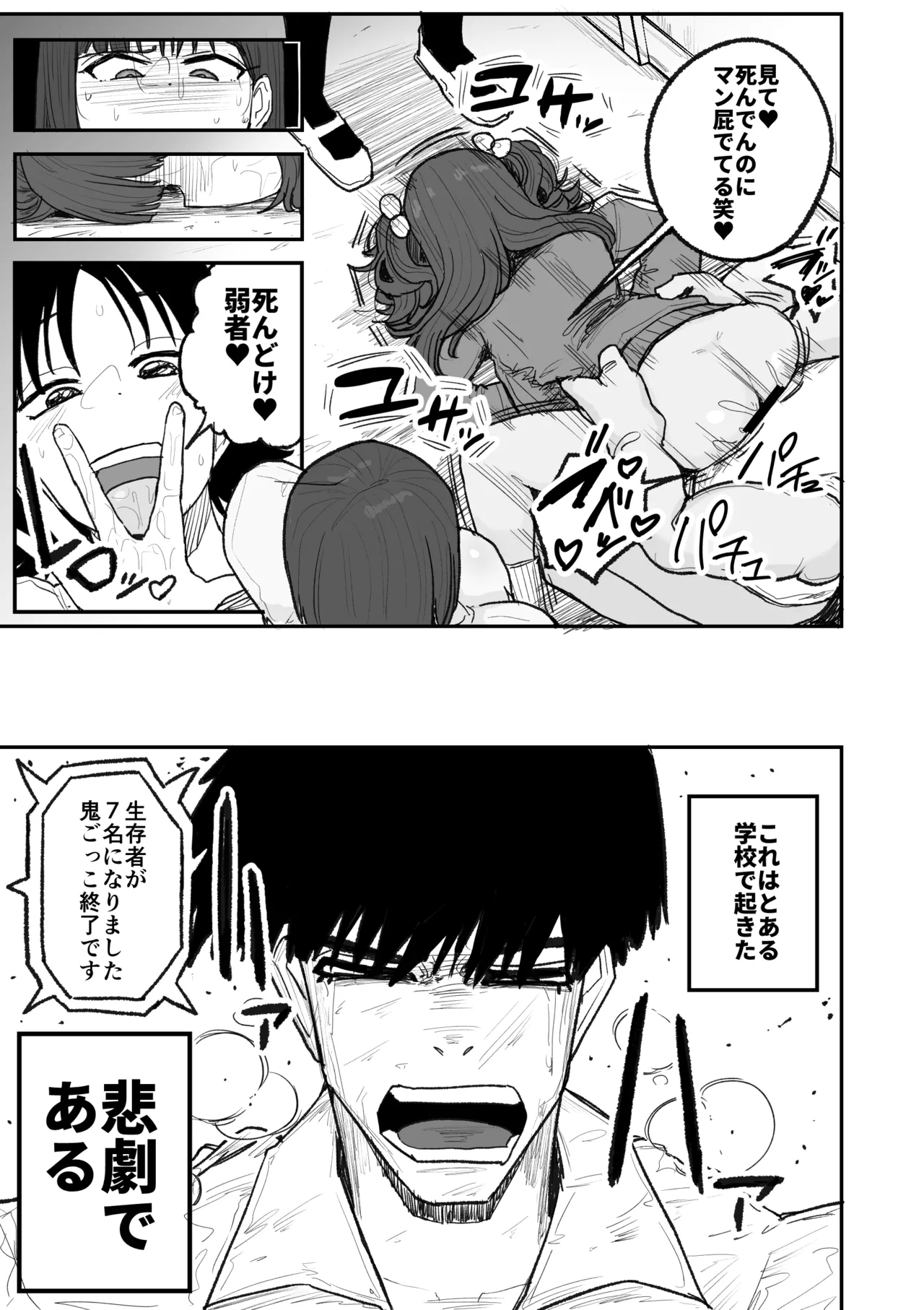 Page 4 of [Circle Cherry Boy (Erai)] Kairaku jigoku onigokko