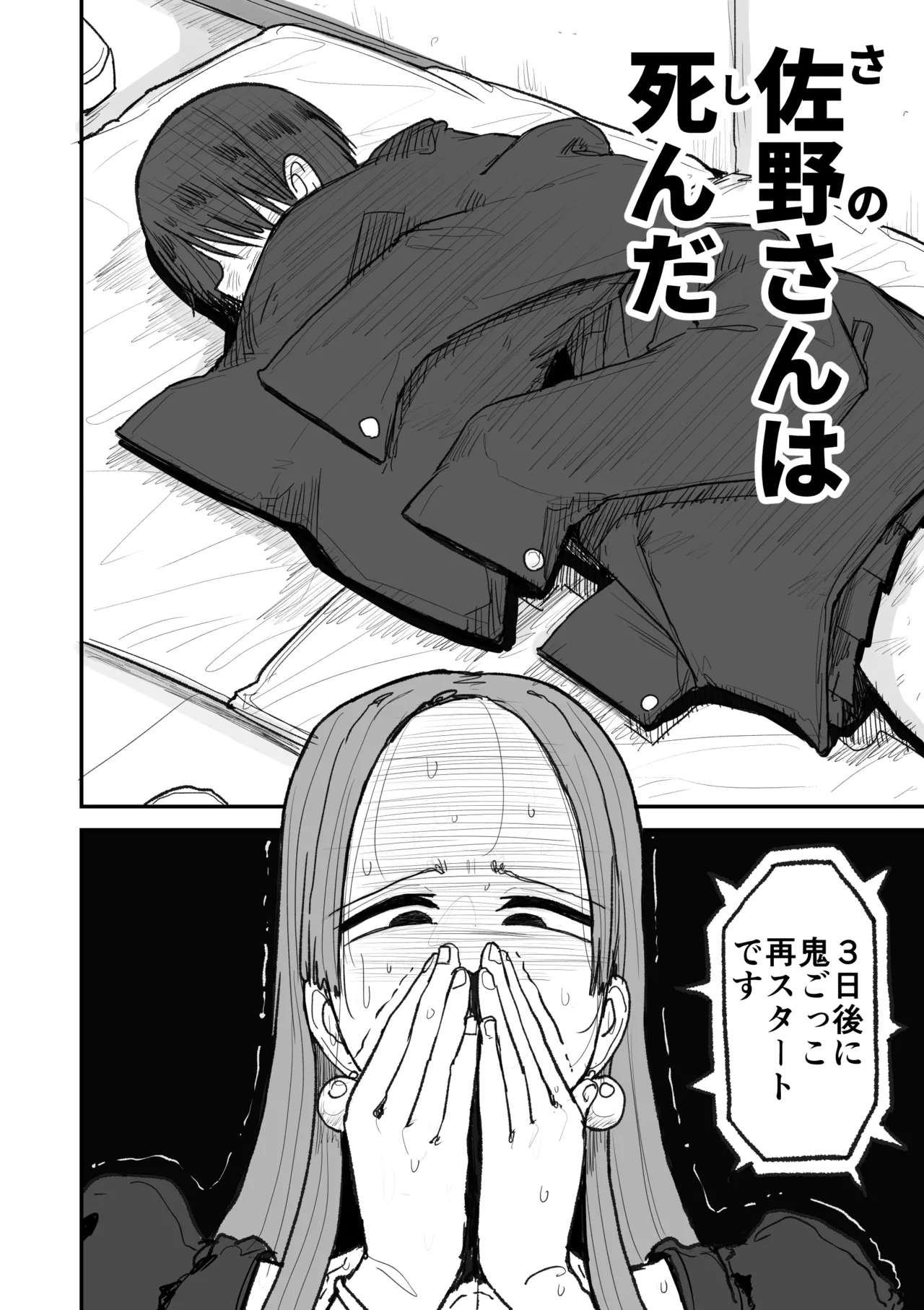 Page 41 of [Circle Cherry Boy (Erai)] Kairaku jigoku onigokko
