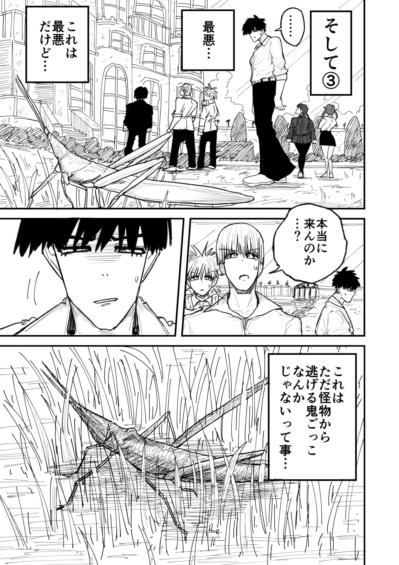 Page 44 of [Circle Cherry Boy (Erai)] Kairaku jigoku onigokko