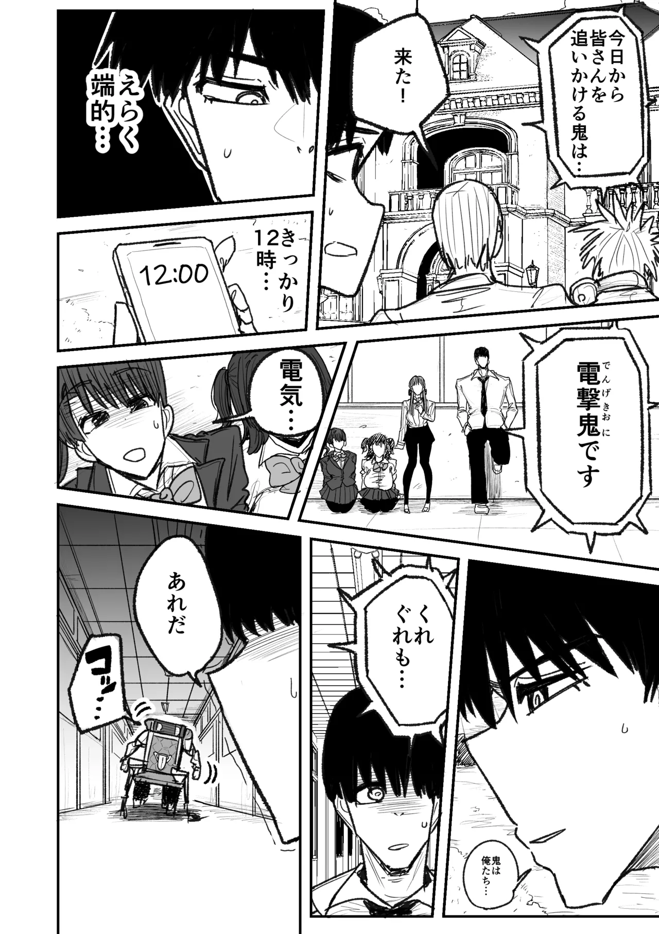 Page 45 of [Circle Cherry Boy (Erai)] Kairaku jigoku onigokko