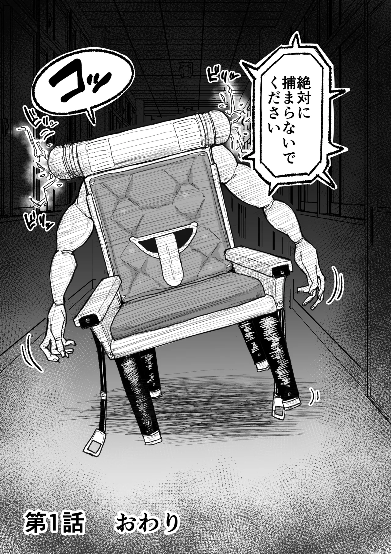 Page 46 of [Circle Cherry Boy (Erai)] Kairaku jigoku onigokko