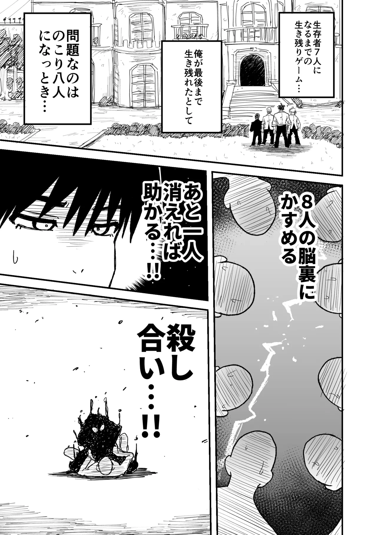 Page 48 of [Circle Cherry Boy (Erai)] Kairaku jigoku onigokko