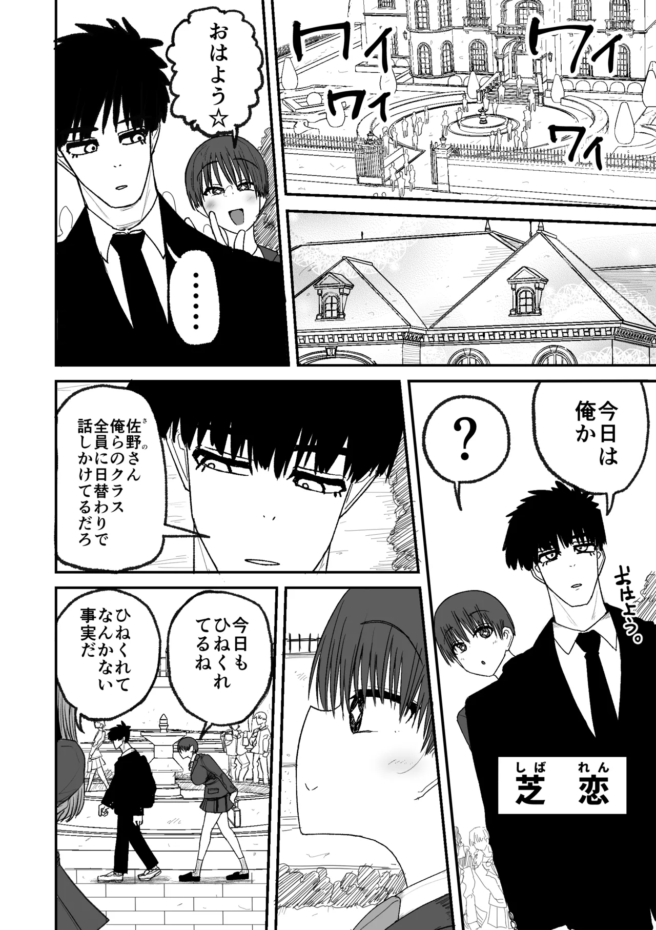 Page 5 of [Circle Cherry Boy (Erai)] Kairaku jigoku onigokko