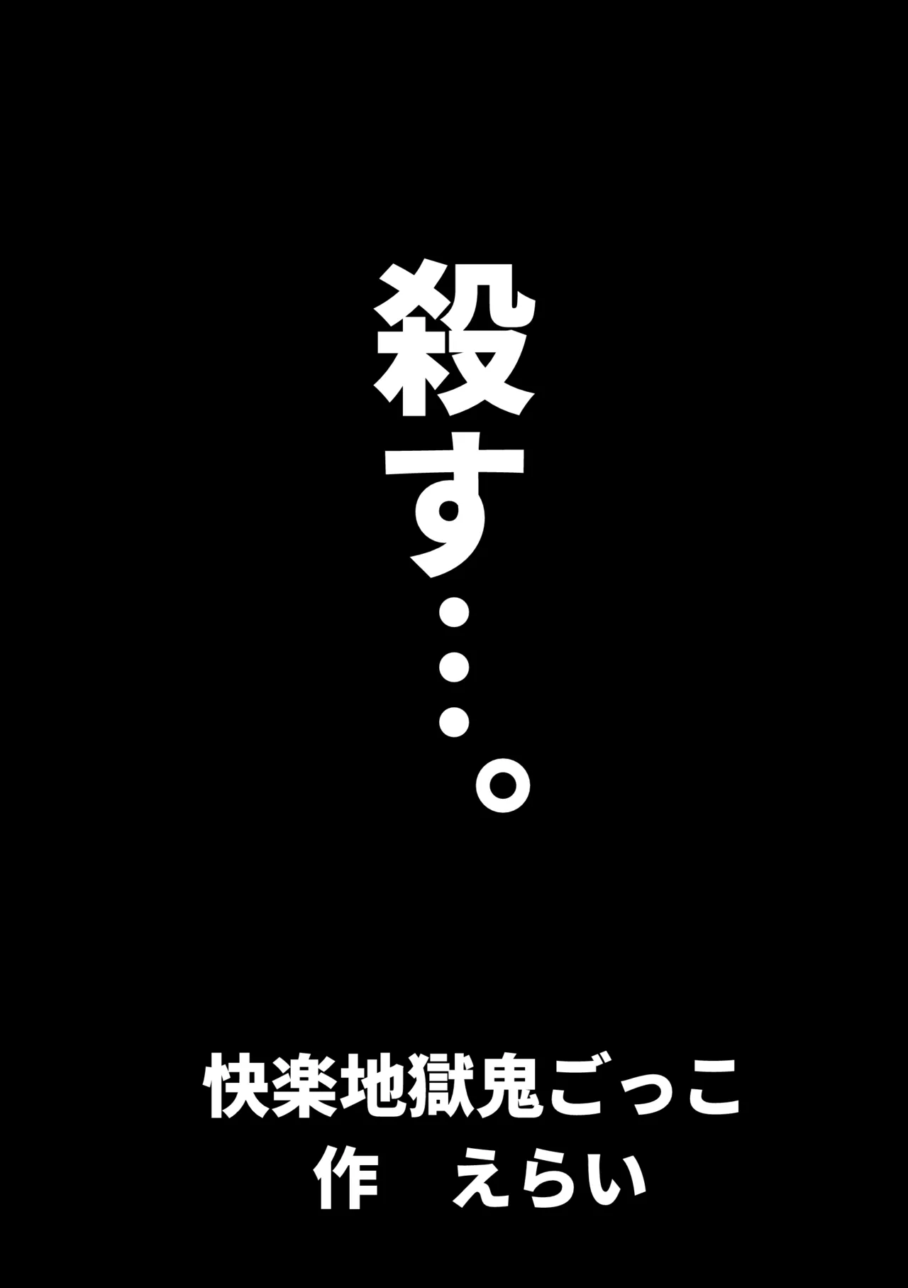 Page 52 of [Circle Cherry Boy (Erai)] Kairaku jigoku onigokko