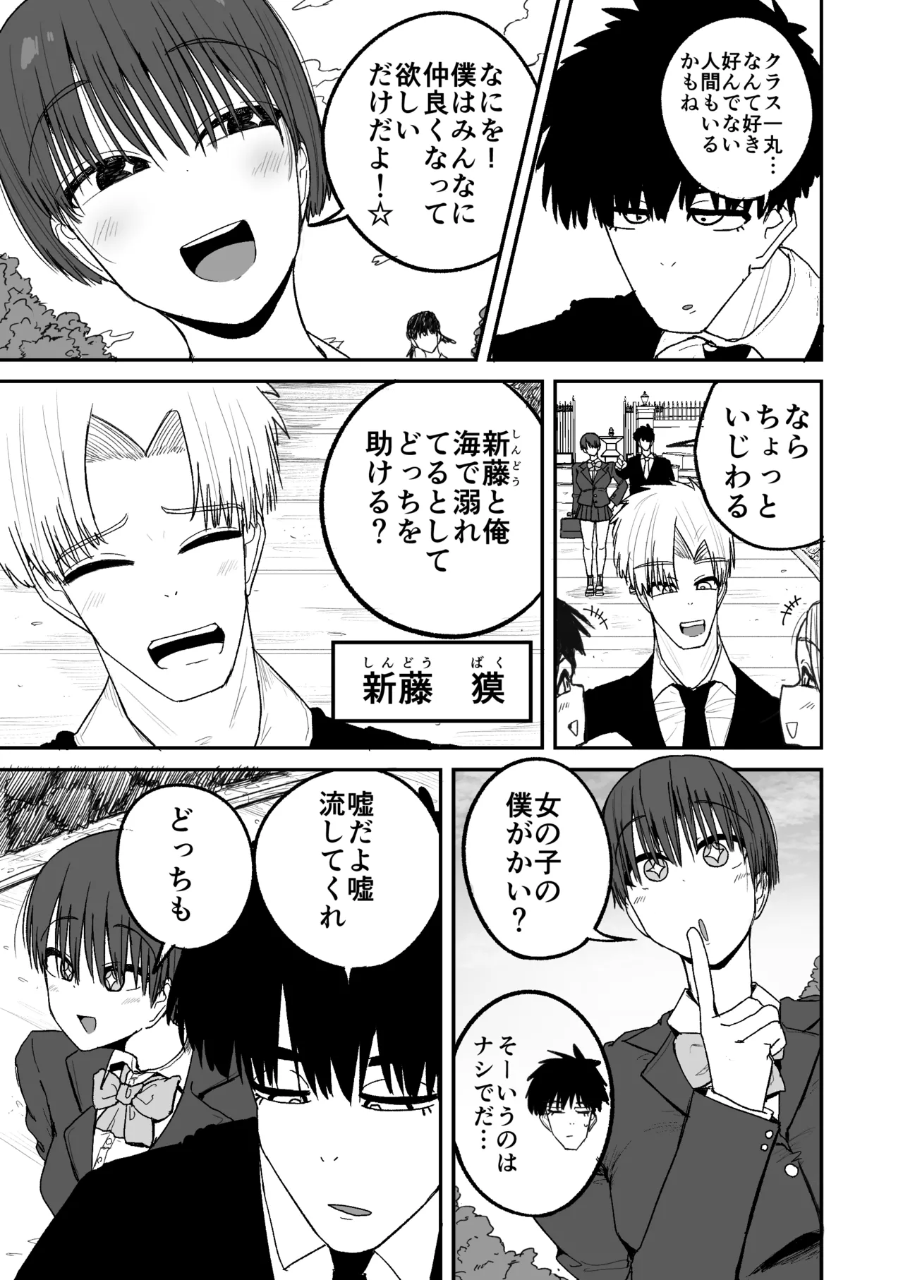 Page 6 of [Circle Cherry Boy (Erai)] Kairaku jigoku onigokko