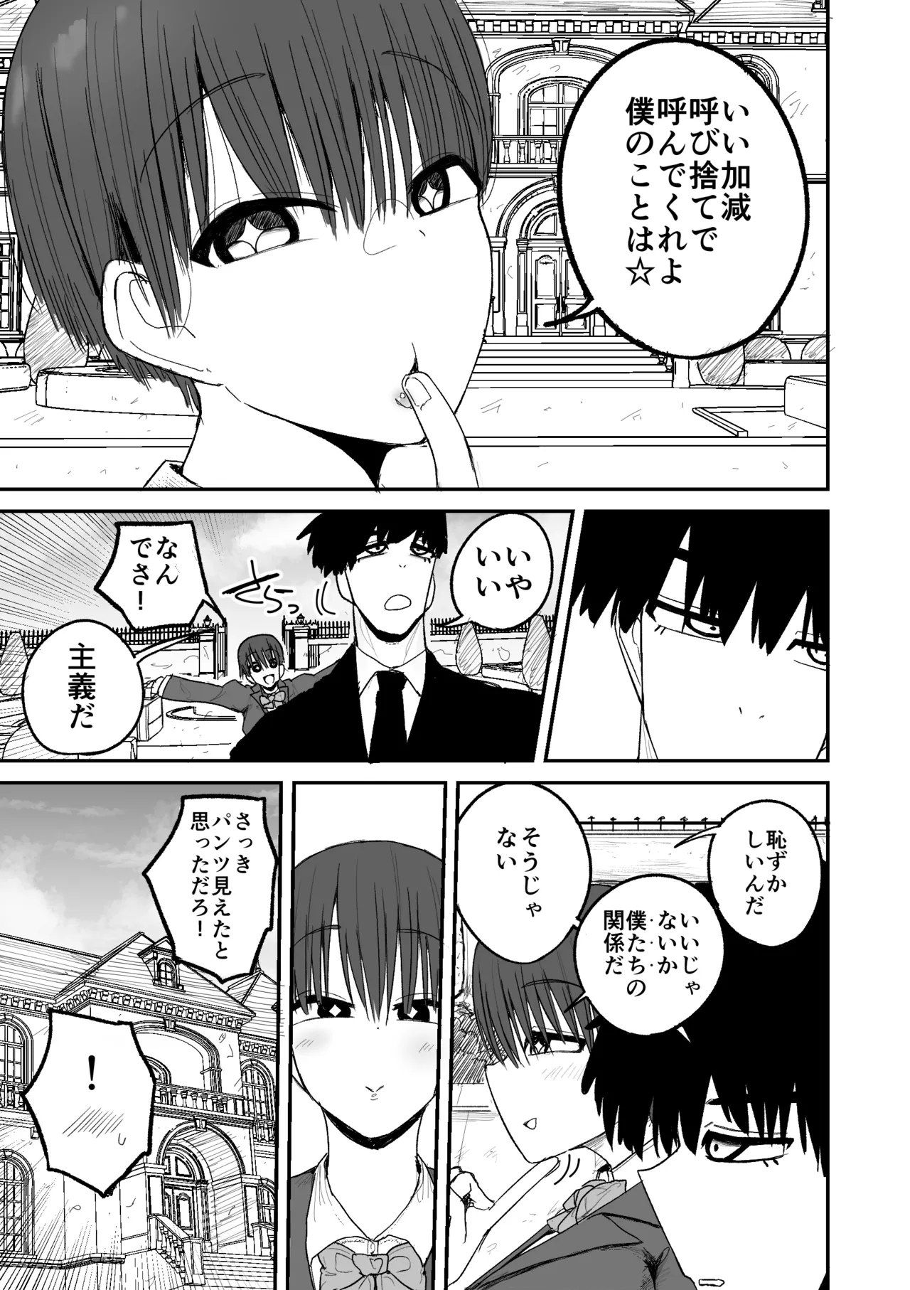 Page 8 of [Circle Cherry Boy (Erai)] Kairaku jigoku onigokko
