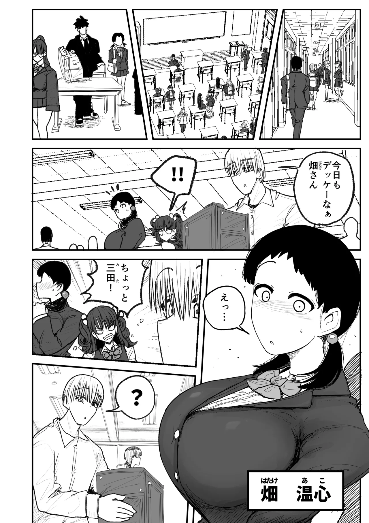 Page 9 of [Circle Cherry Boy (Erai)] Kairaku jigoku onigokko