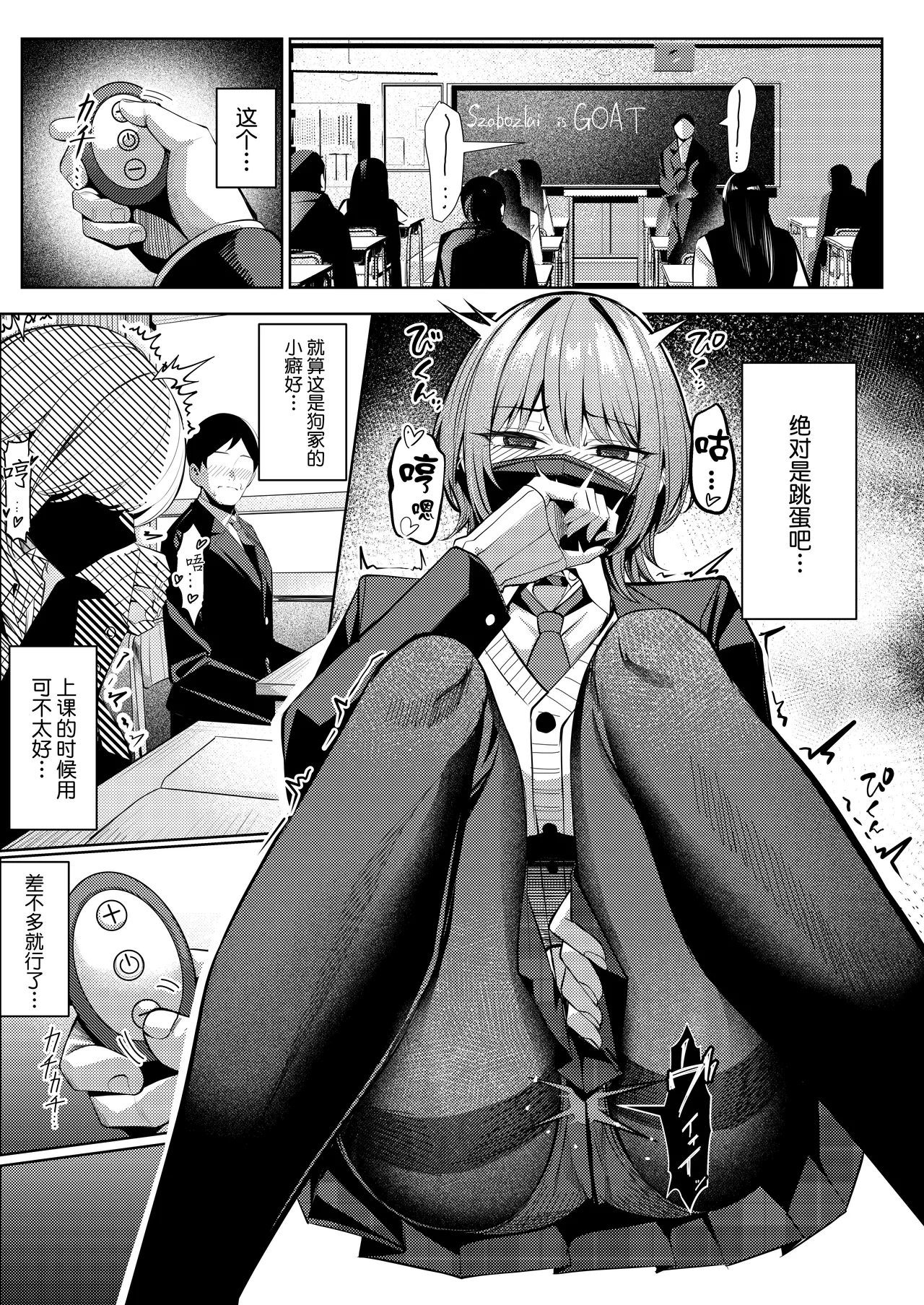 Page 2 of [Yoshimoto] humi ga tokushu na Inuzuka-san 2-3 [Chinese] [BLUE氪个人翻译]