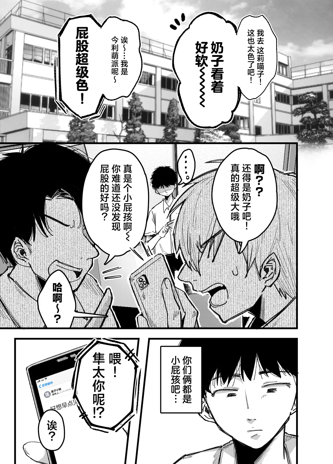 Page 3 of [Ageage (Karaage-chan)] Tomodachi no Okaa-san to SeFri ni Narimashita. 2 0 | 和朋友的母亲成为了炮友 2 [Chinese] [白杨汉化组]