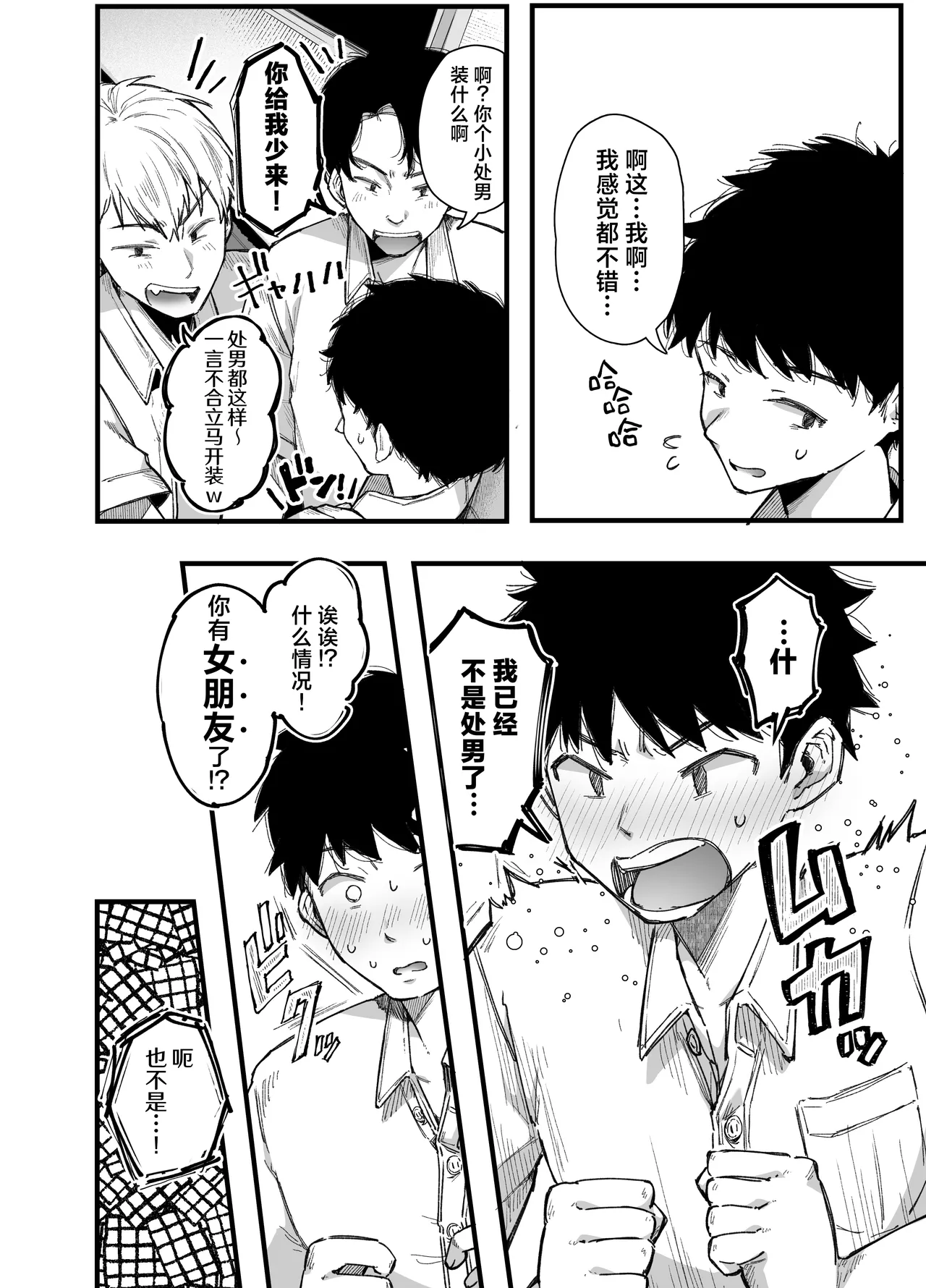 Page 4 of [Ageage (Karaage-chan)] Tomodachi no Okaa-san to SeFri ni Narimashita. 2 0 | 和朋友的母亲成为了炮友 2 [Chinese] [白杨汉化组]