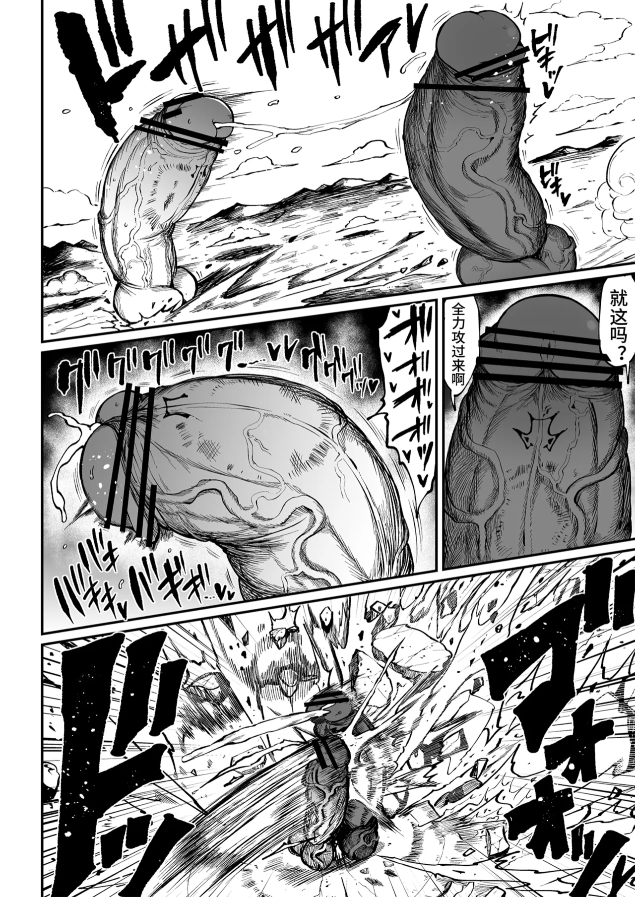 Page 167 of [Teterun] Super Cock Showdown Maratian Kingdom Arc [Chinese] [Part 1-30]