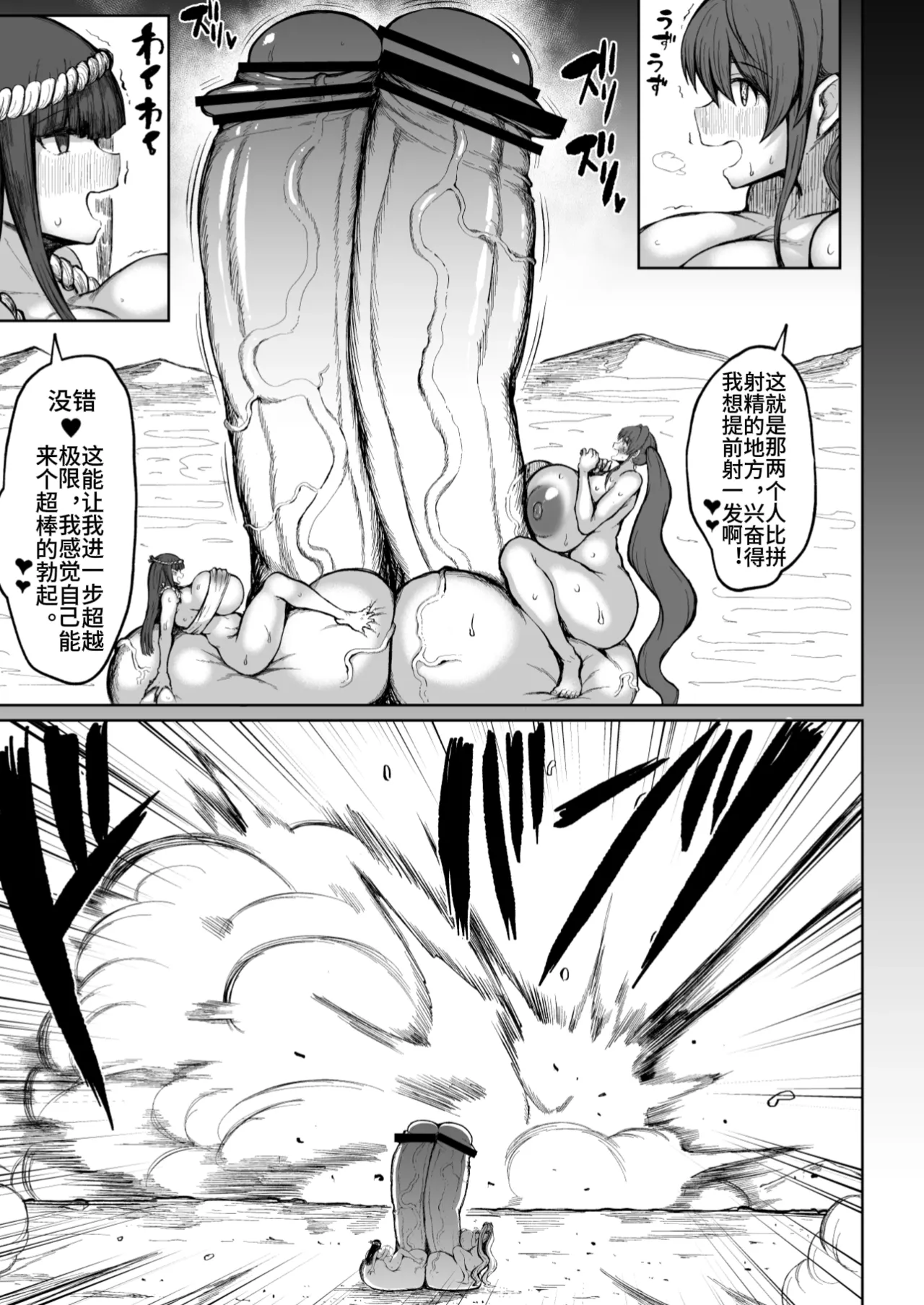 Page 2 of [Teterun] Super Cock Showdown Maratian Kingdom Arc [Chinese] [Part 1-30]