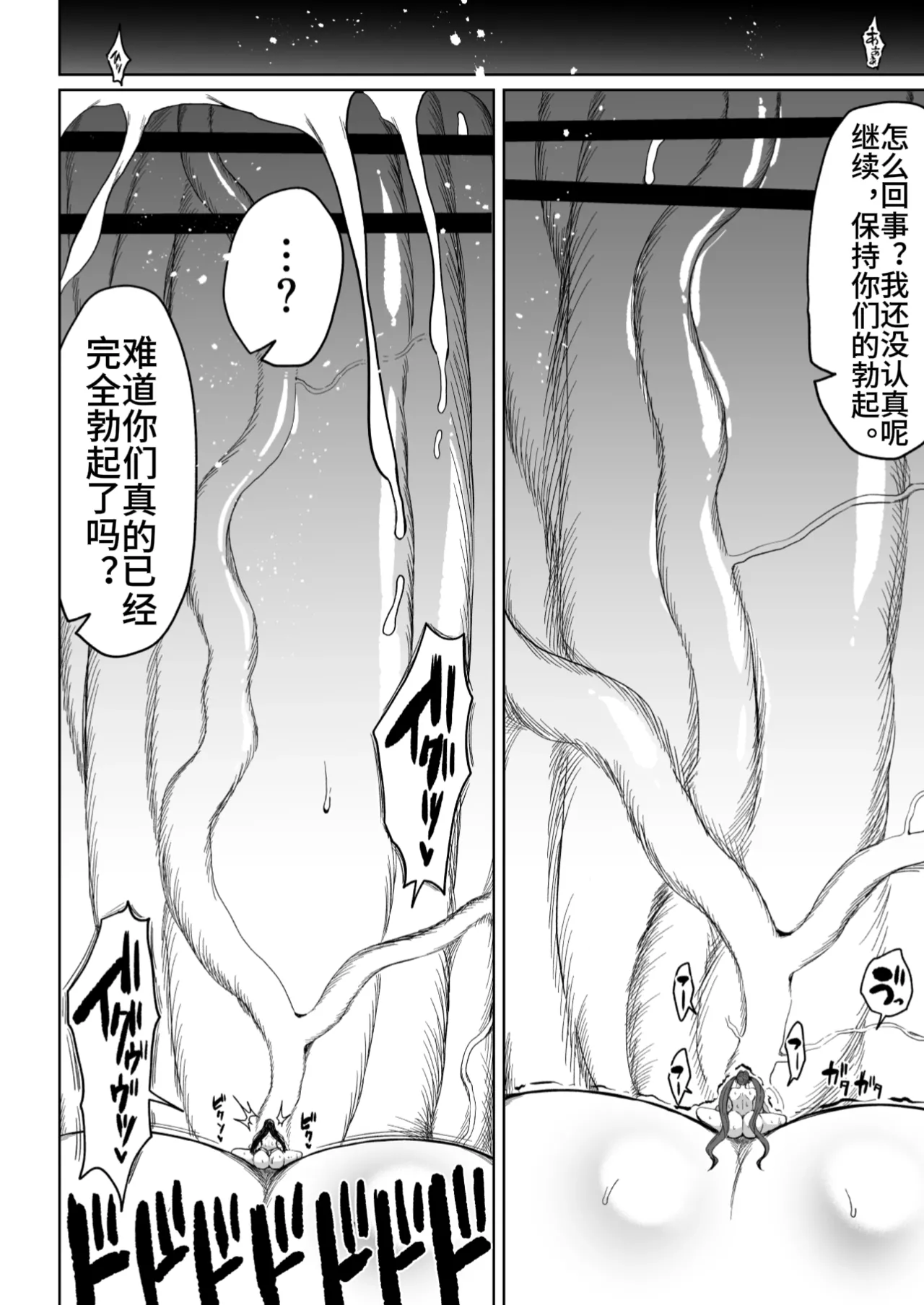 Page 7 of [Teterun] Super Cock Showdown Maratian Kingdom Arc [Chinese] [Part 1-30]