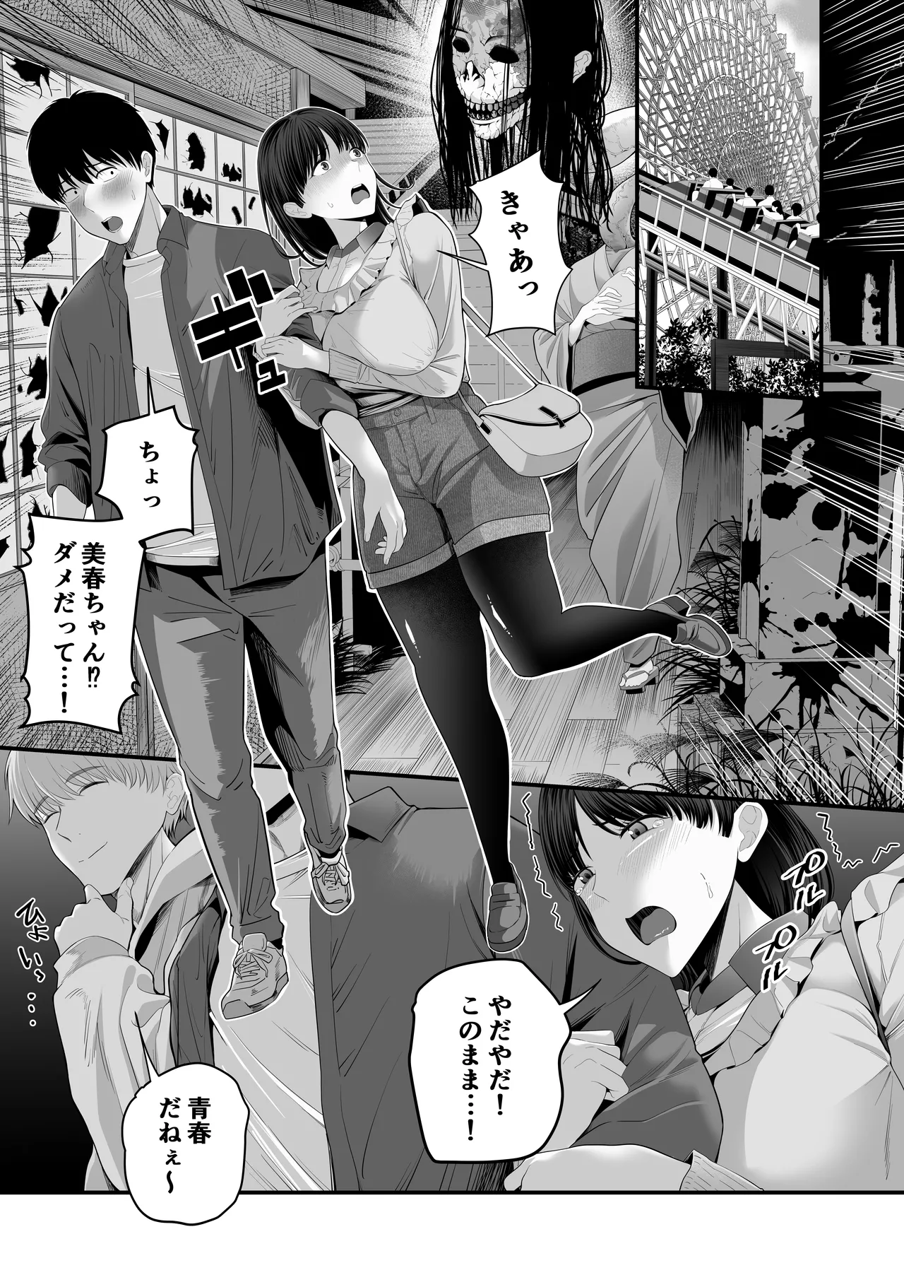 Page 2 of [Gomen chai chai men(Mauboumen)] Zenbu, zenbu, hajimete age chatte gomen'nasai
