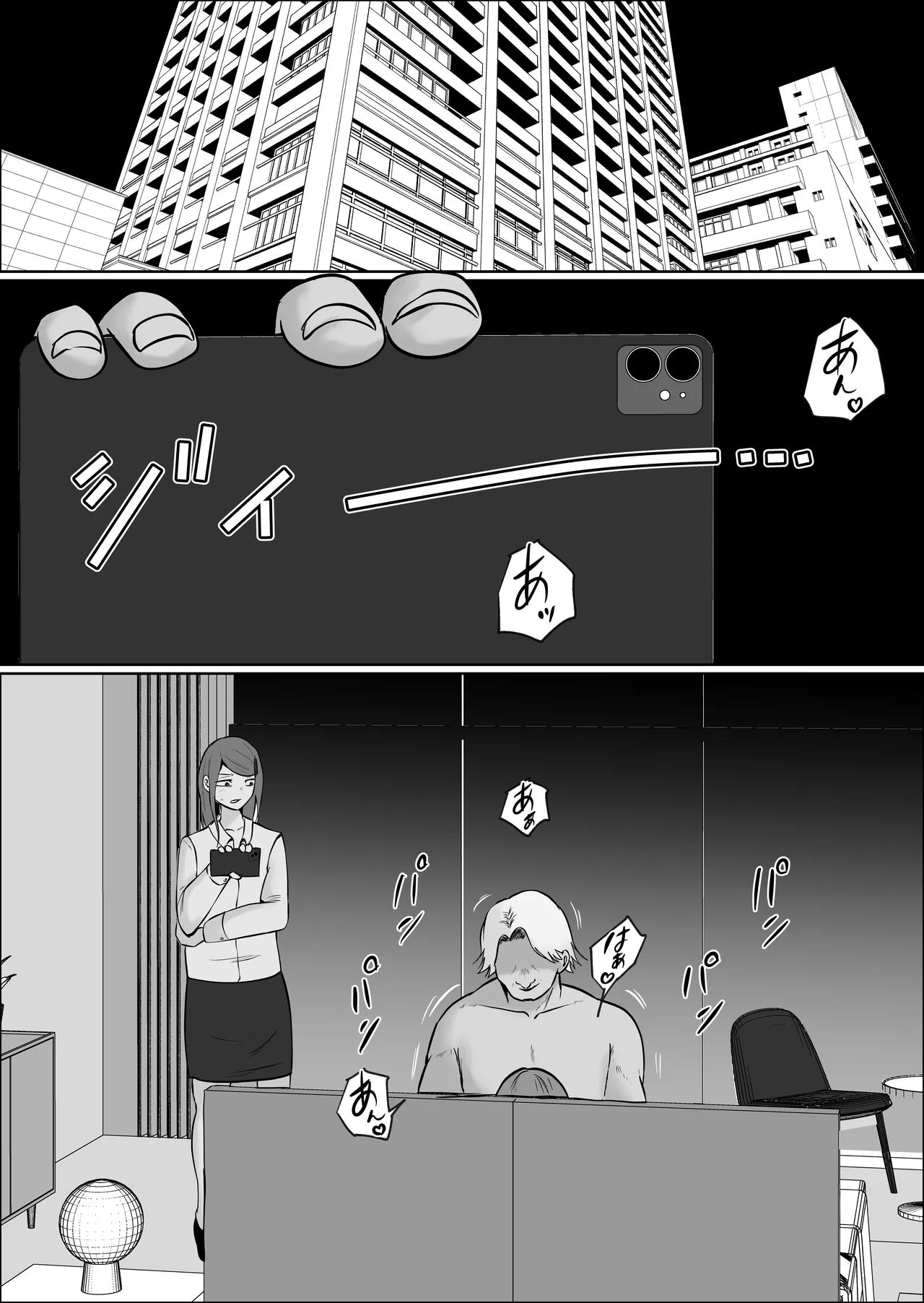Page 3 of [Souka Dadasu] Motoyan Jimuin no Tsuma 3〜 Densetsu no redisu, shikiyoku no hate 〜