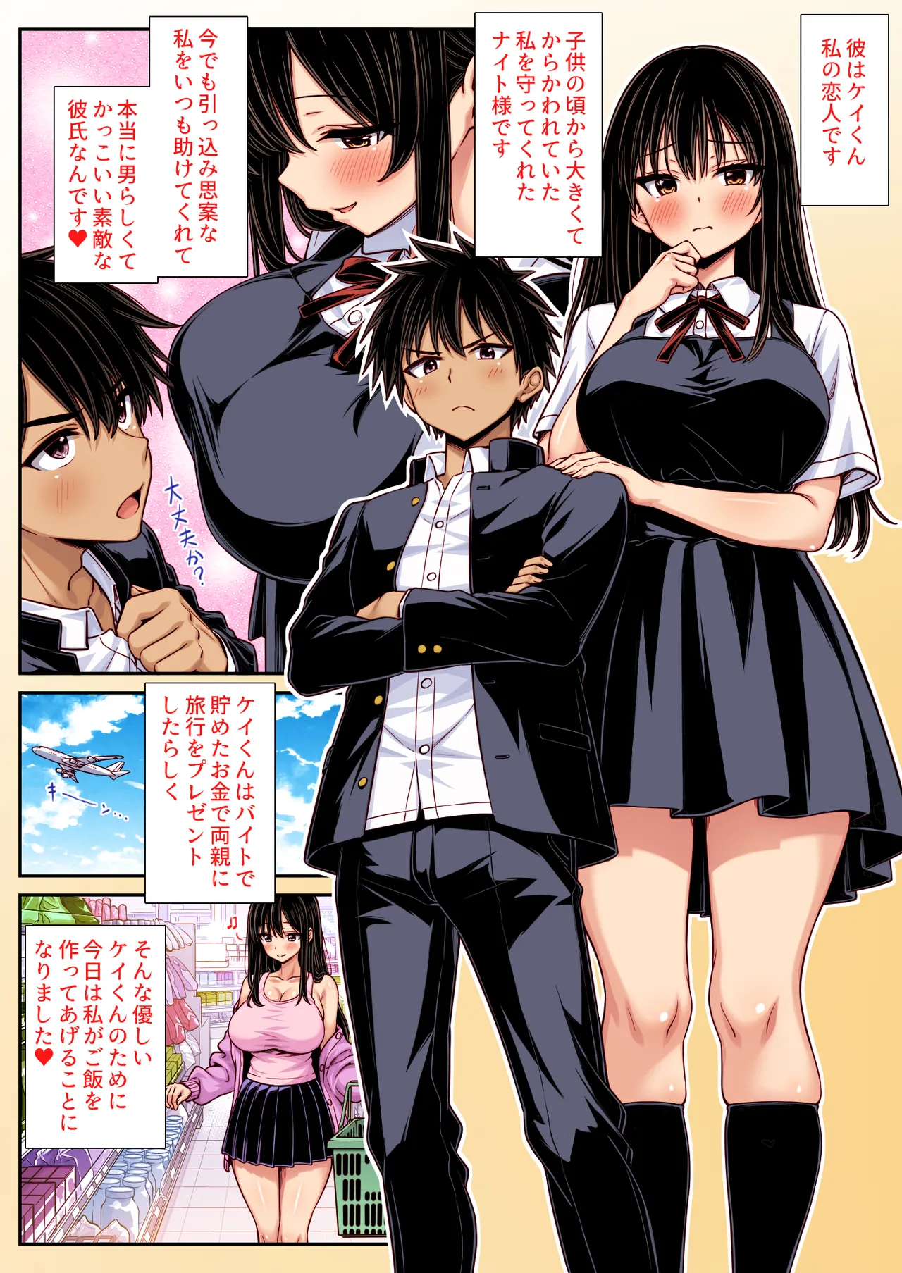 Page 3 of [Shirukke no Ooi Zakuro (Kiryuji Ryuji)] Dekkai Kanojo No Tamekondeta Seiyoku Ga Tomerarenai Karaban